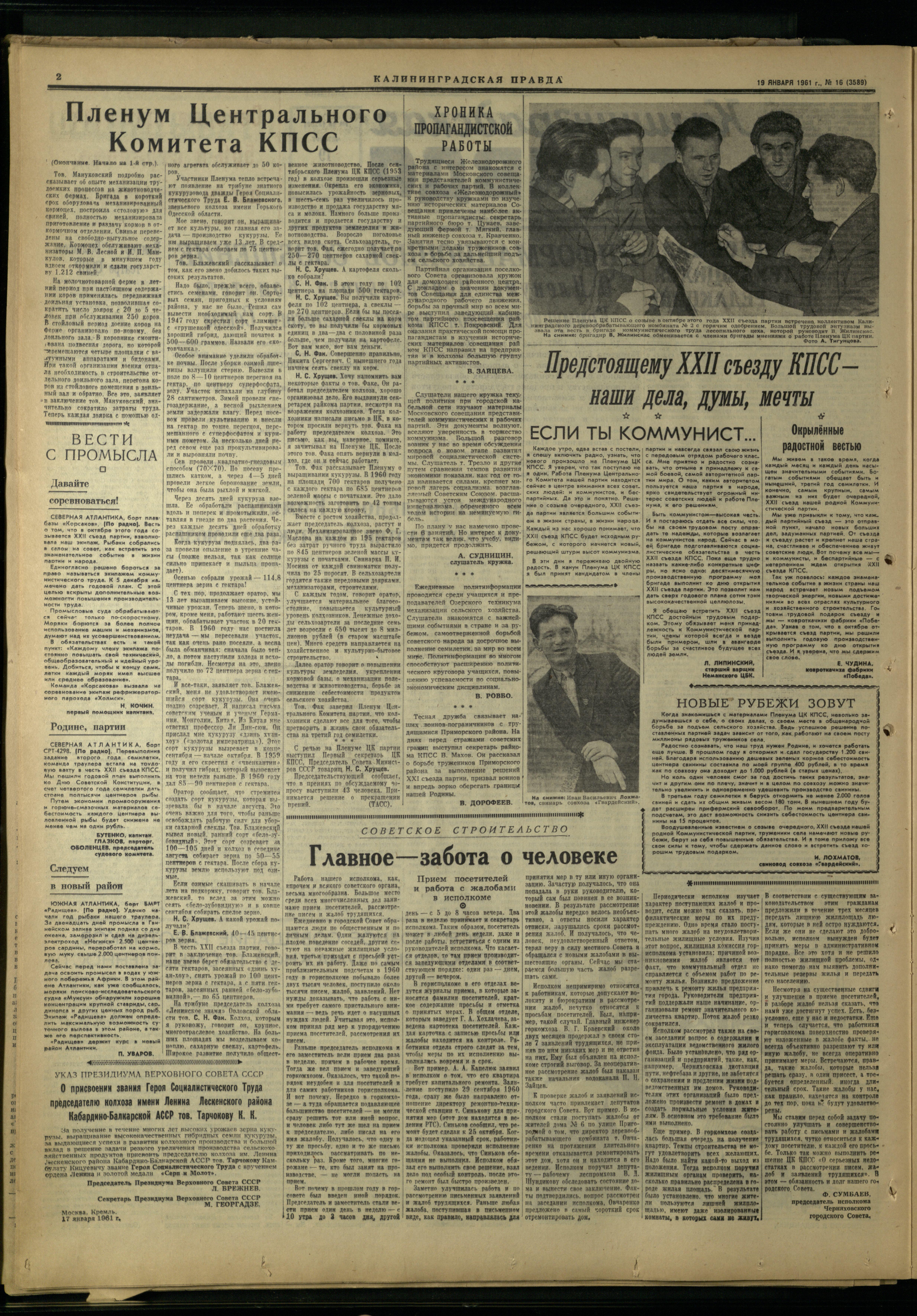 16-1-61-2