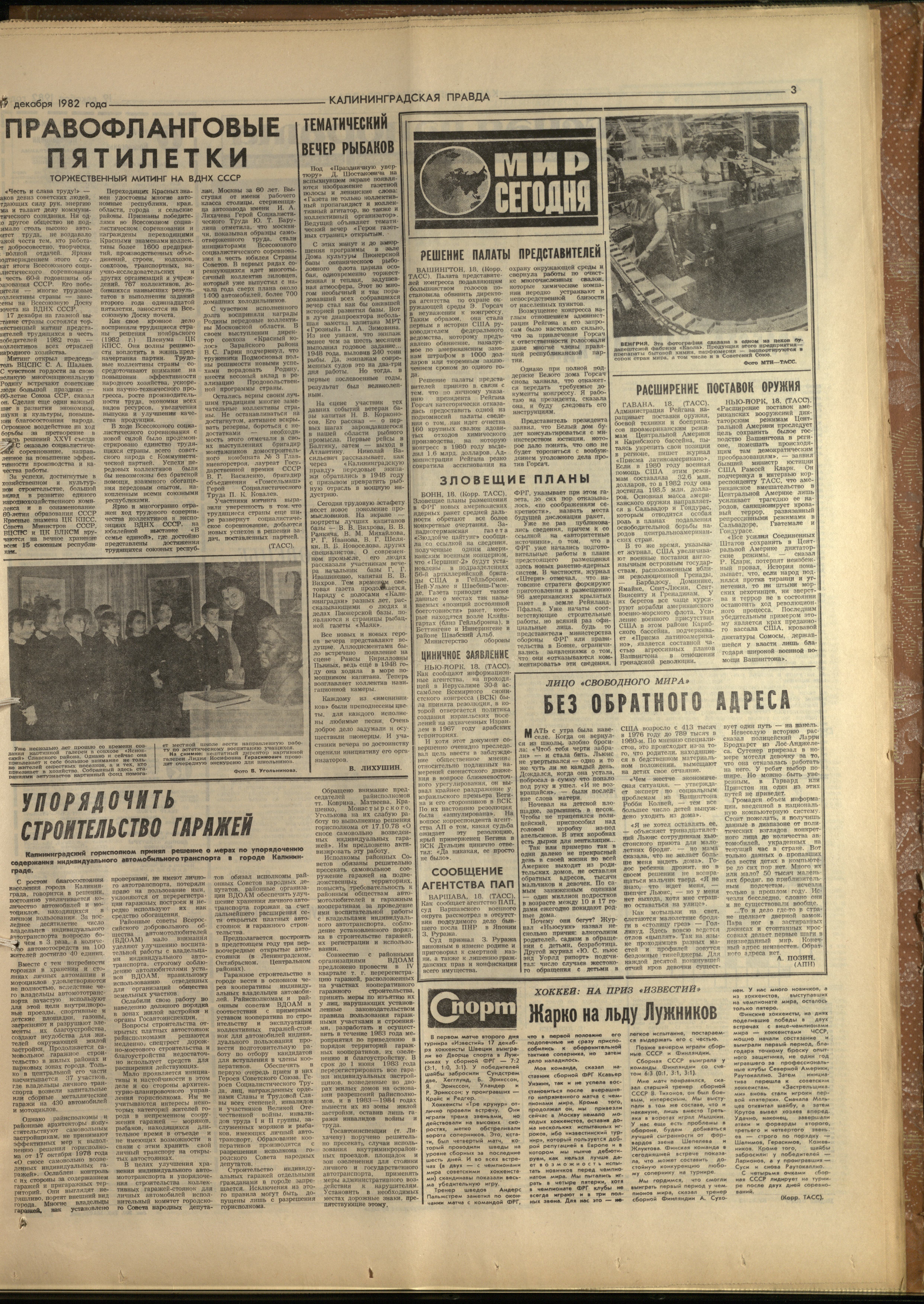 291-12-82-3