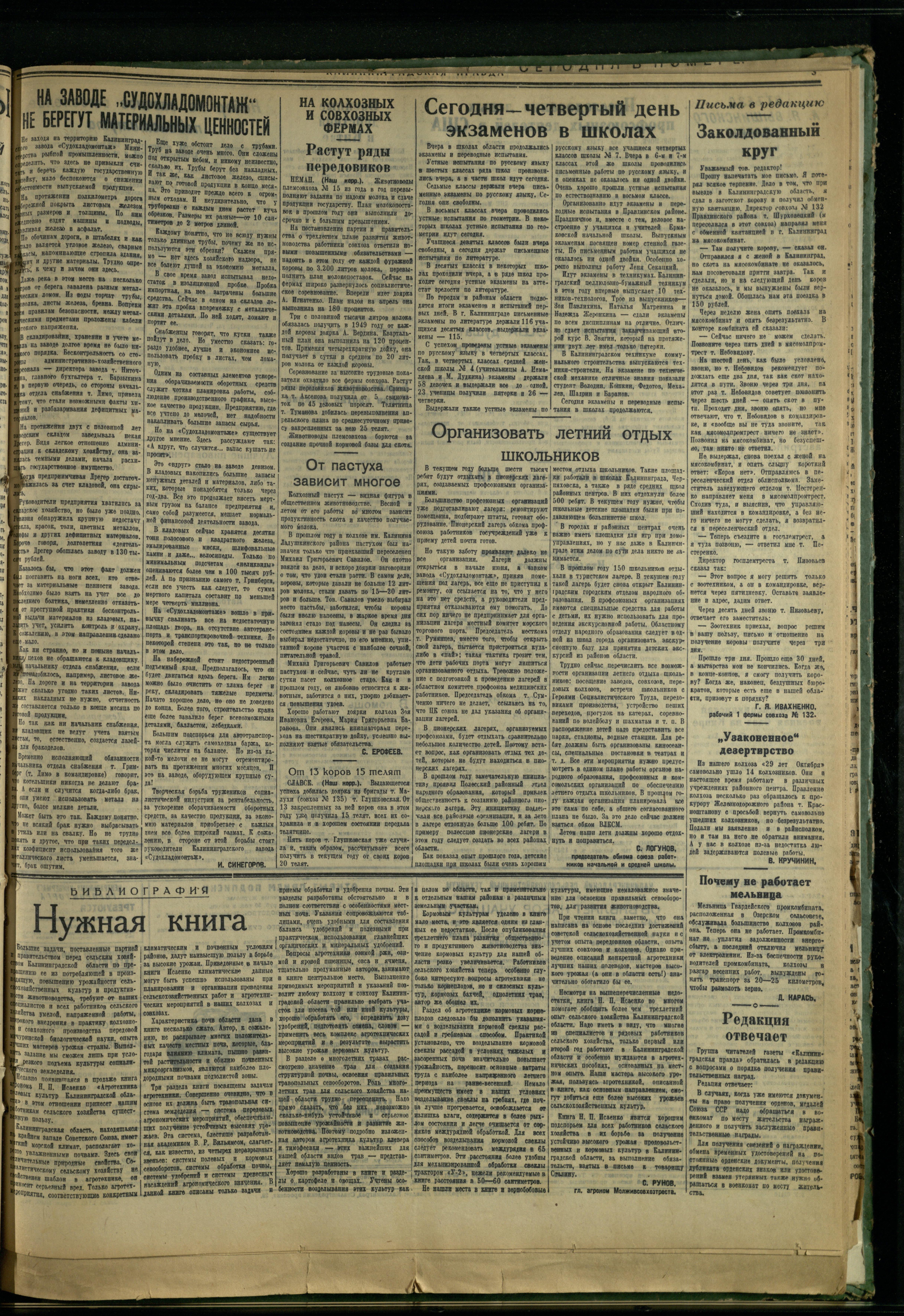 100-5-49-3