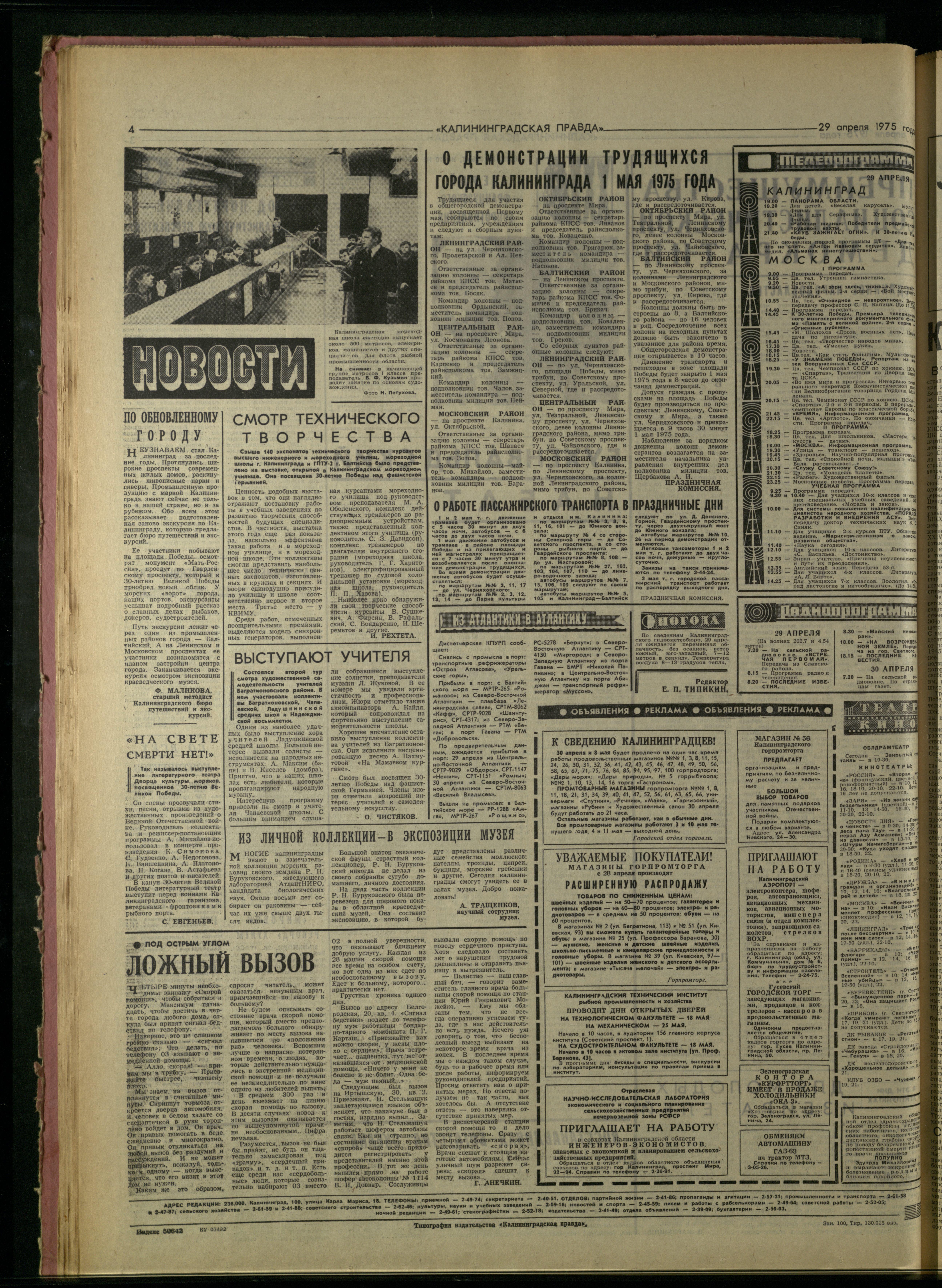 100-4-75-4