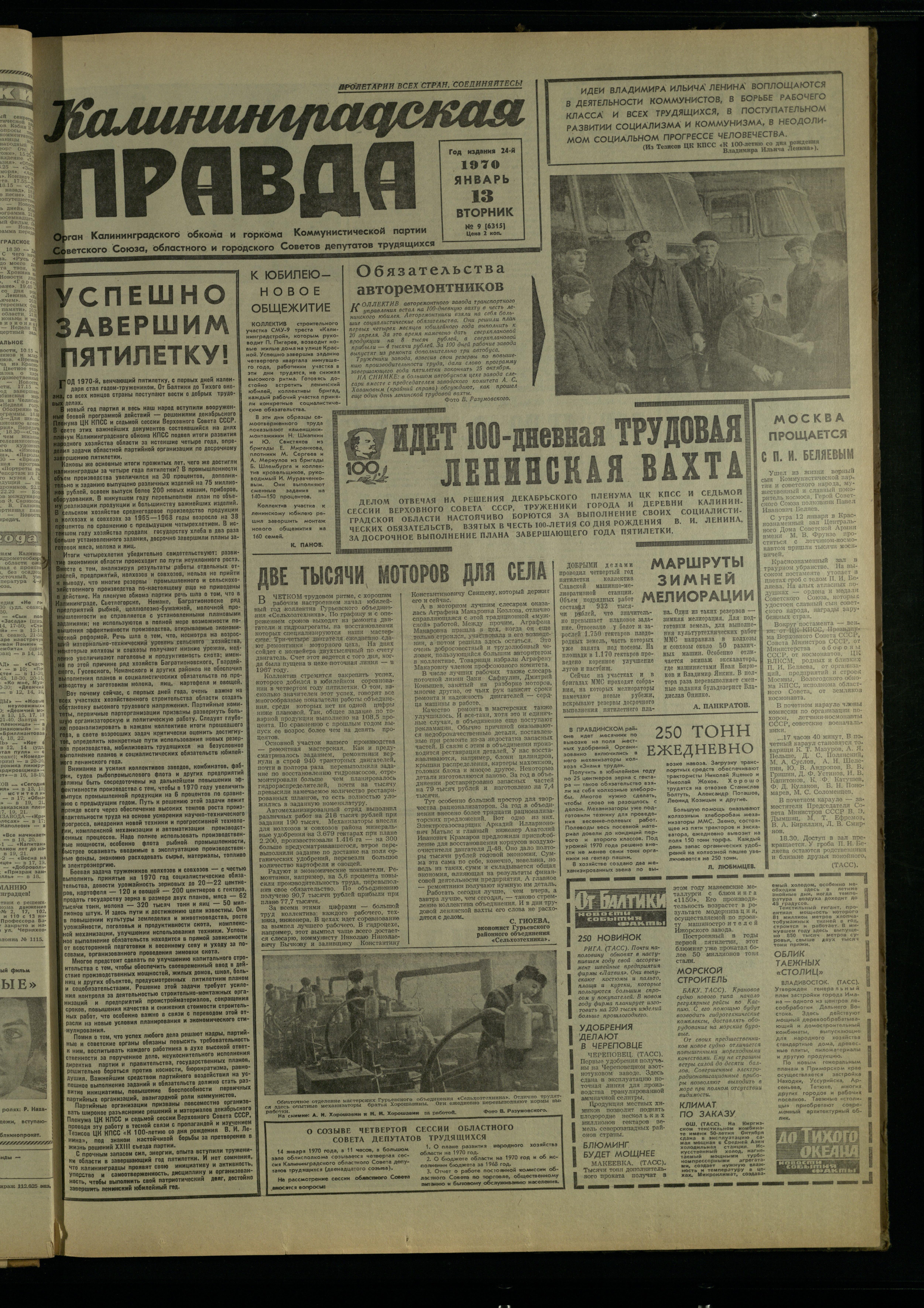 9-1-70-1