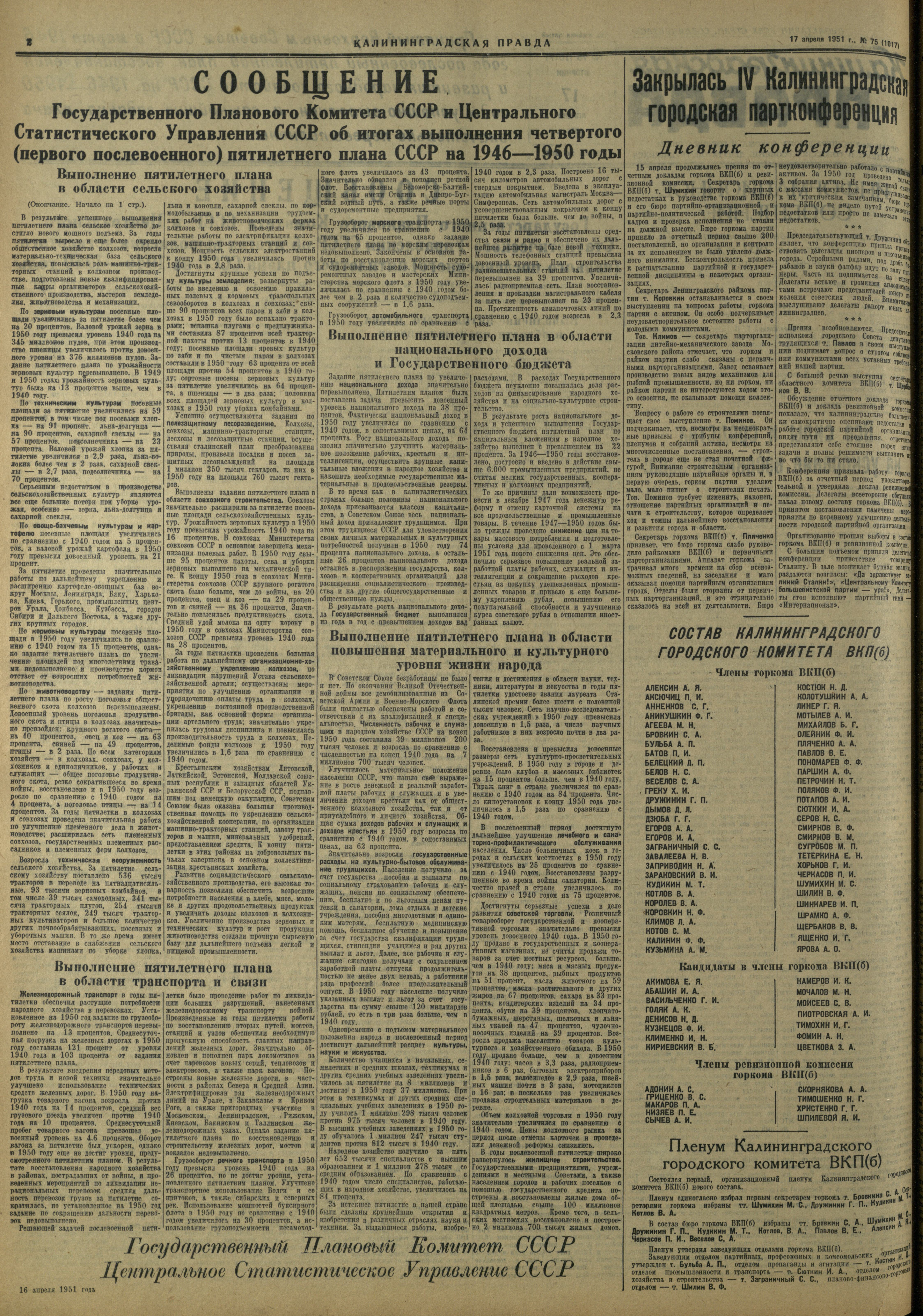 75-4-51-2
