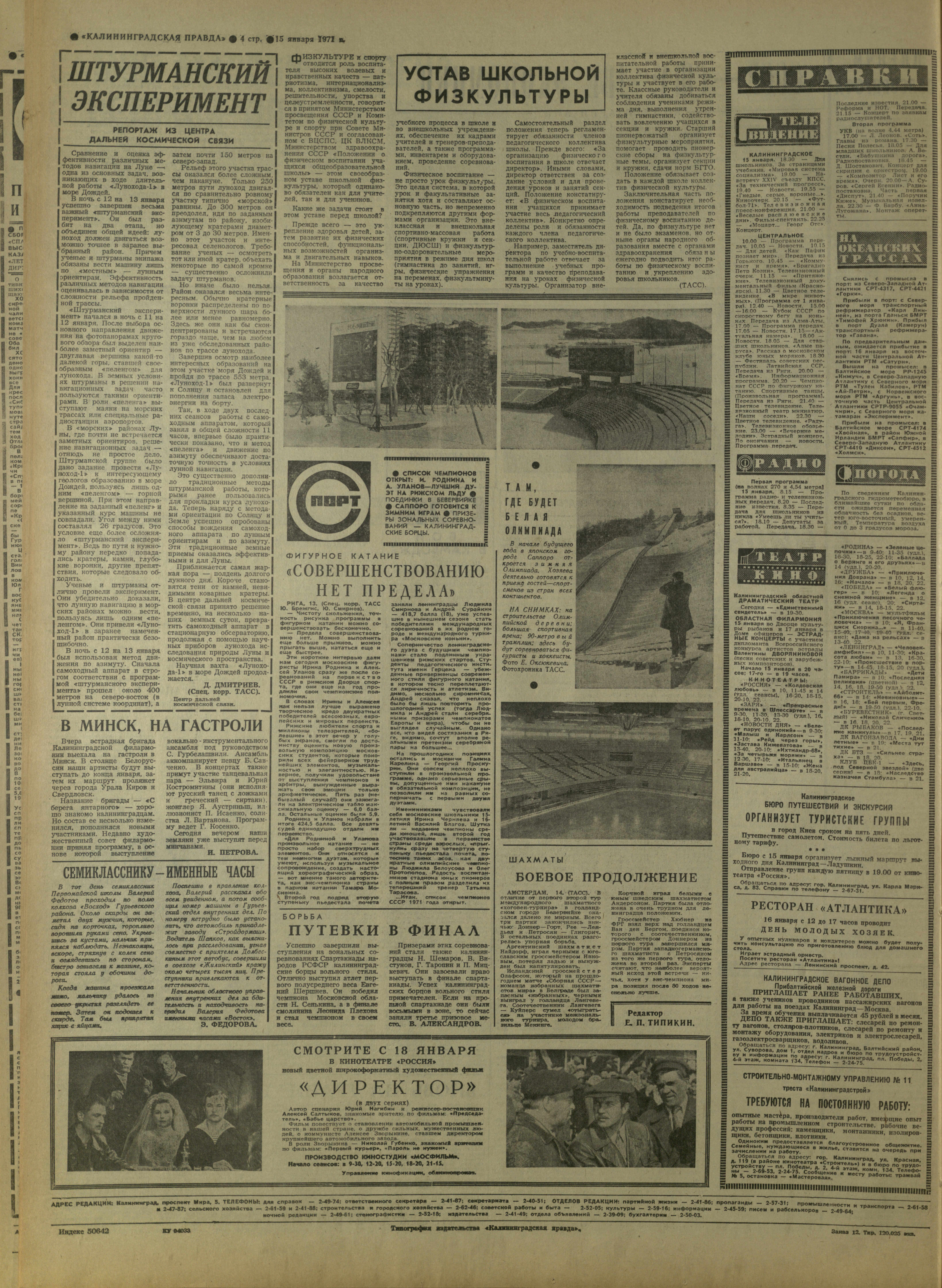 12-1-71-4