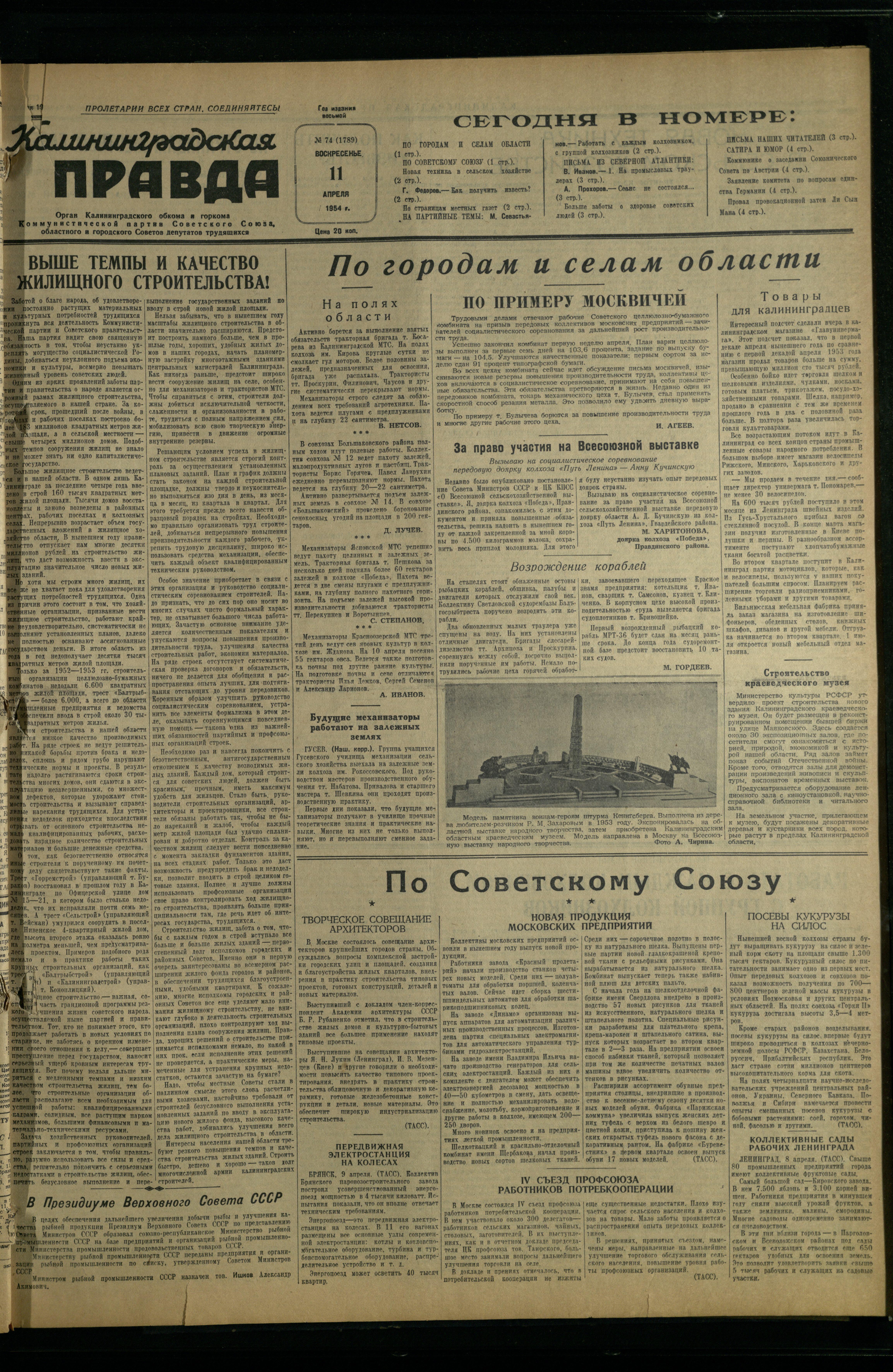 74-4-54-1