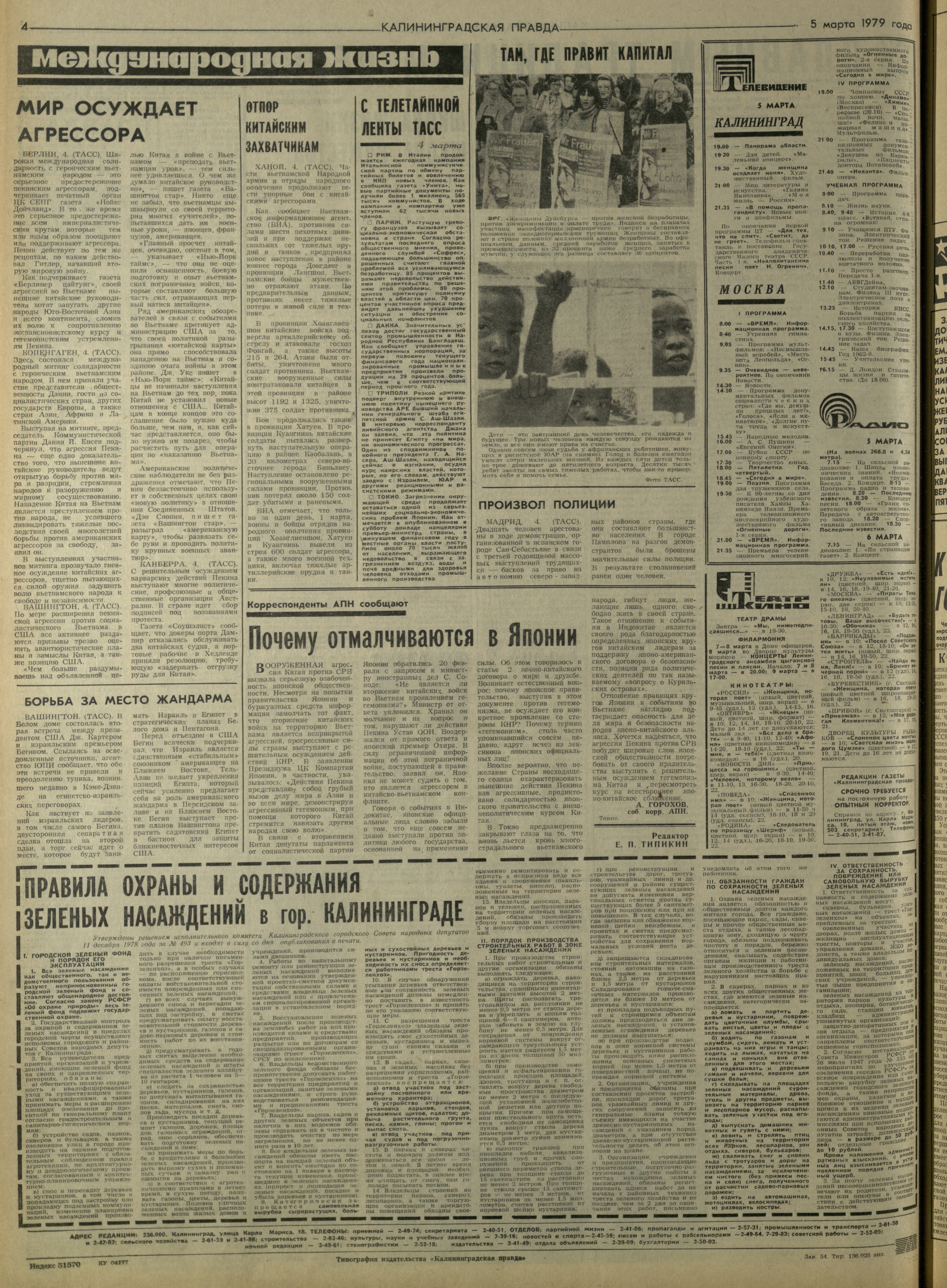 54-3-79-4