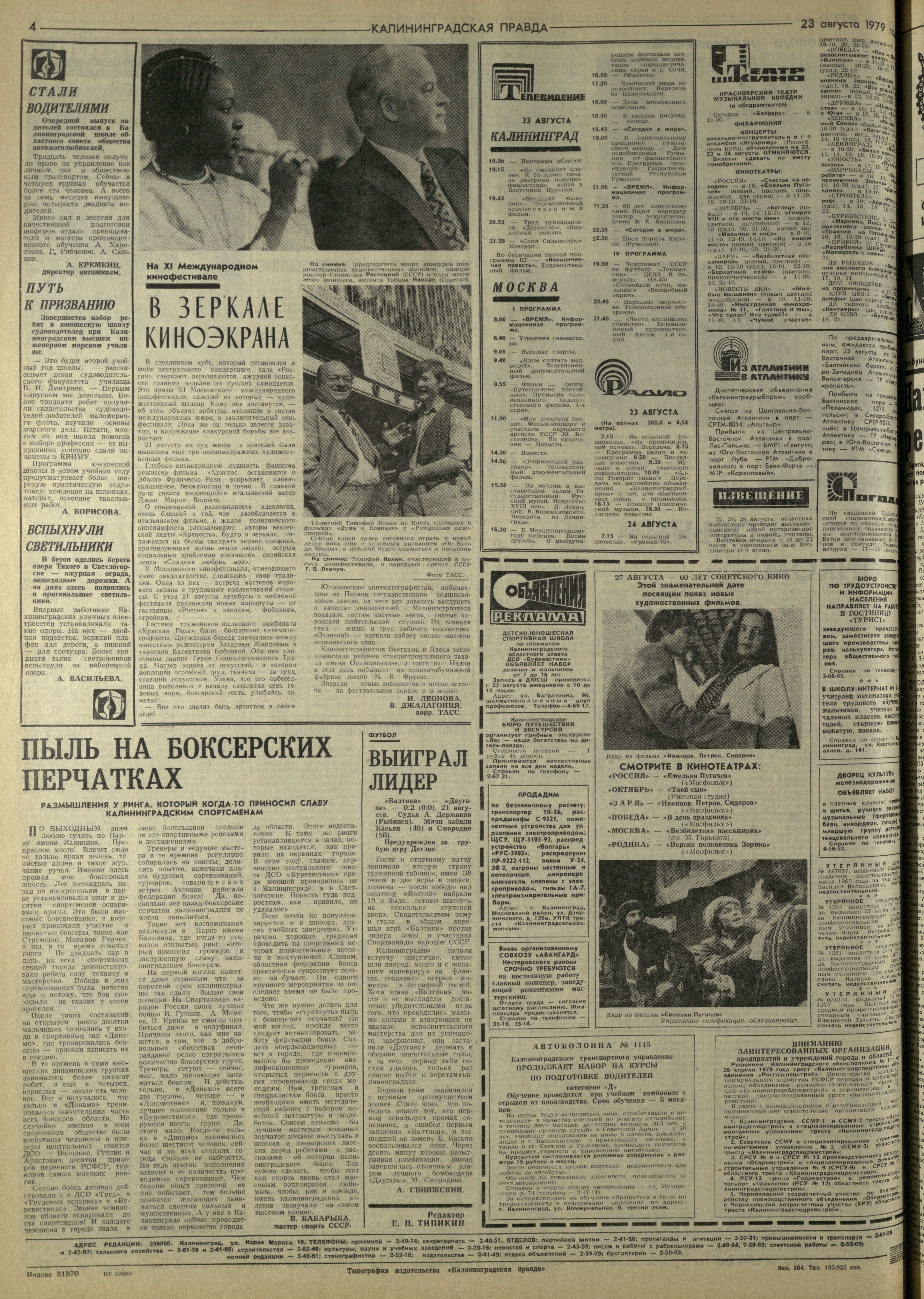 194-8-79-4