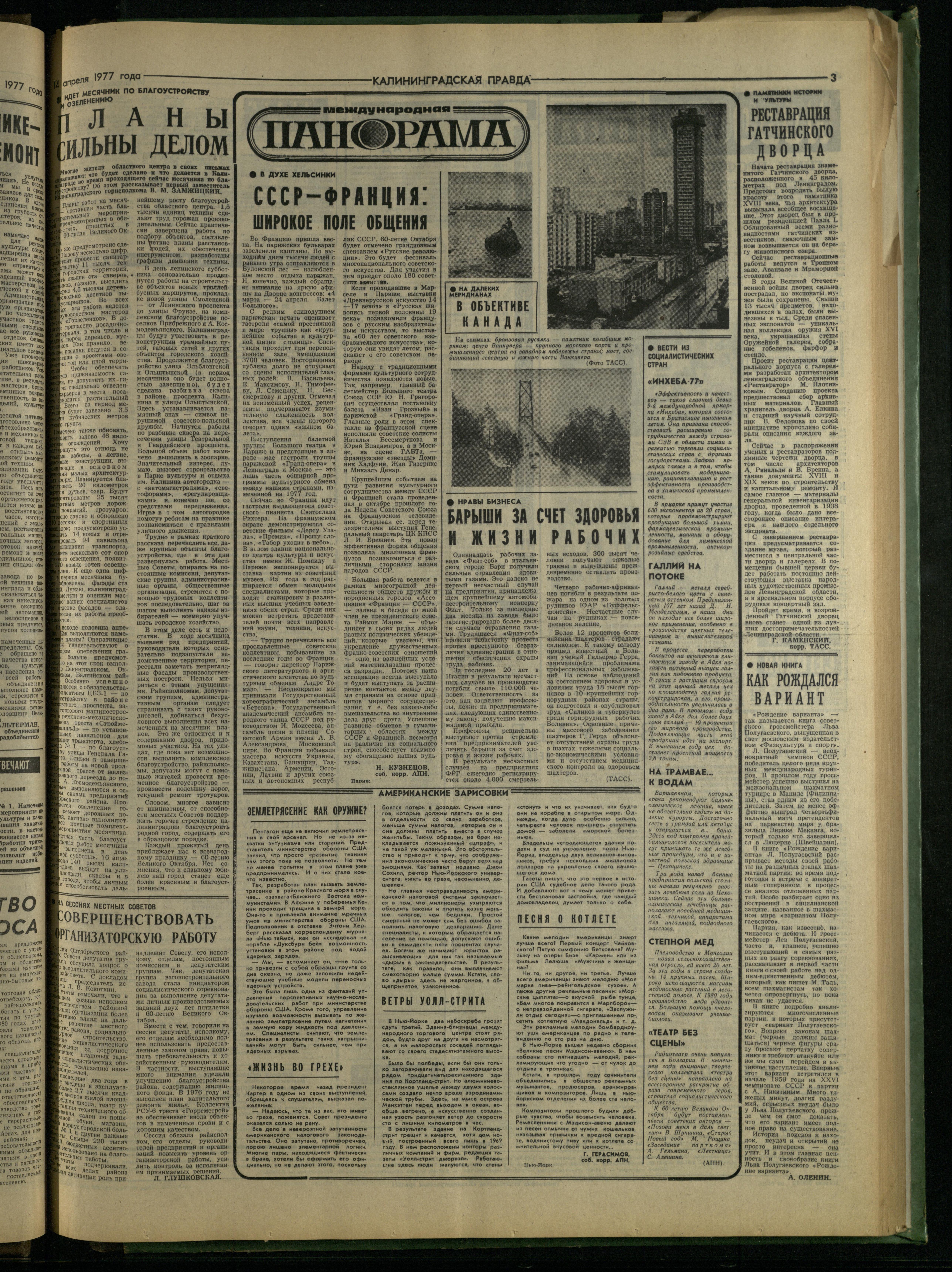 87-4-77-3