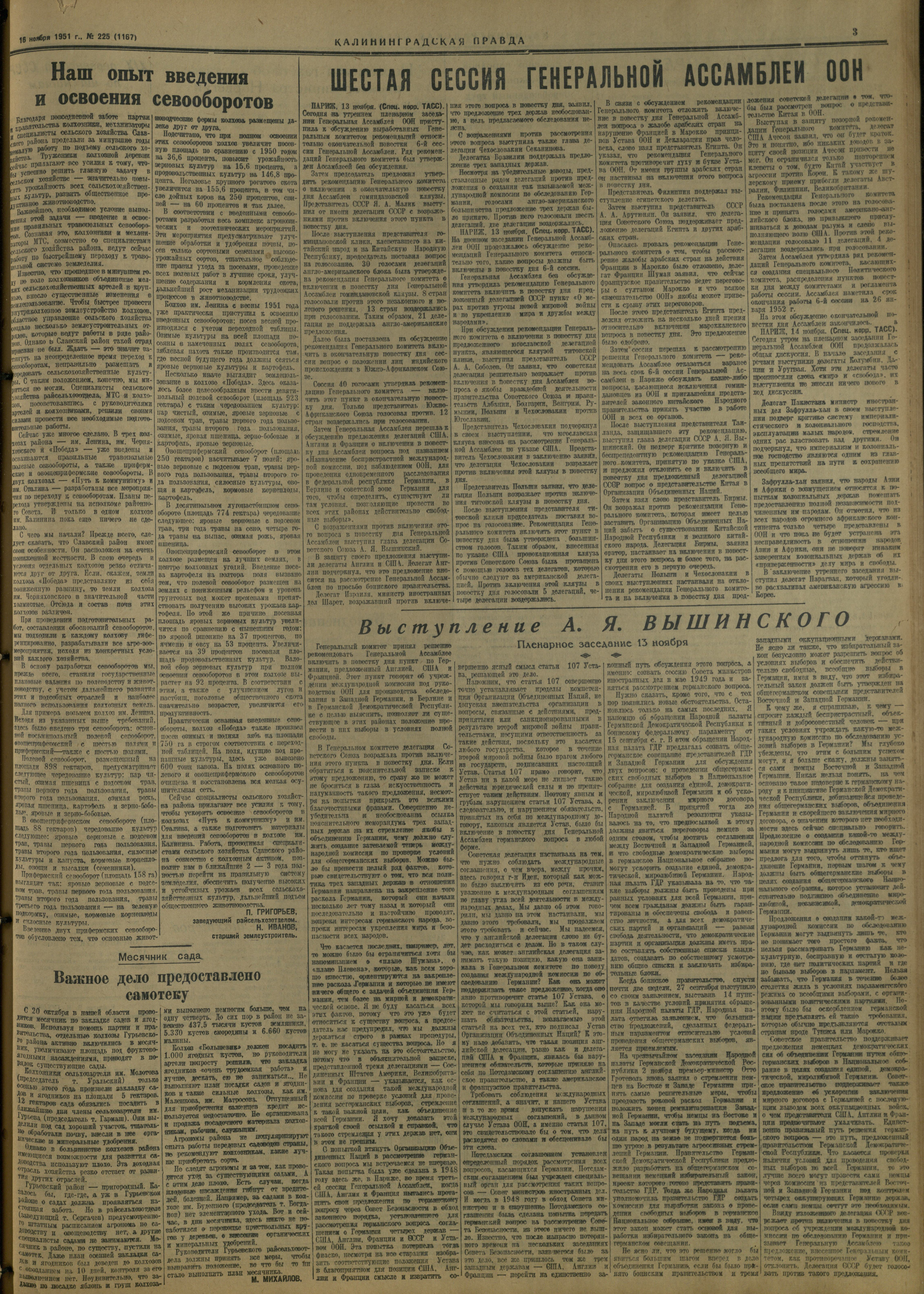 225-11-51-3