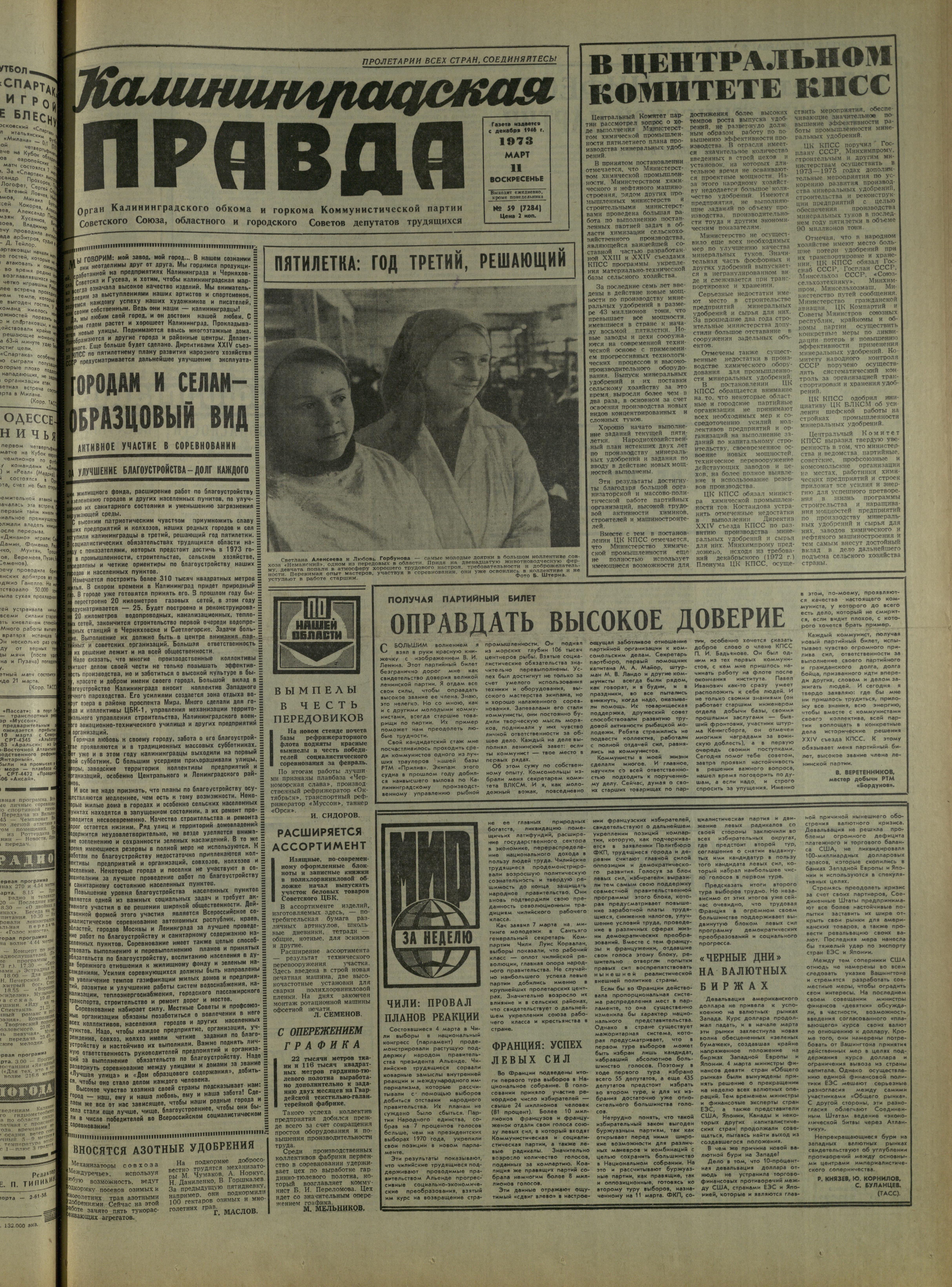 59-3-73-1