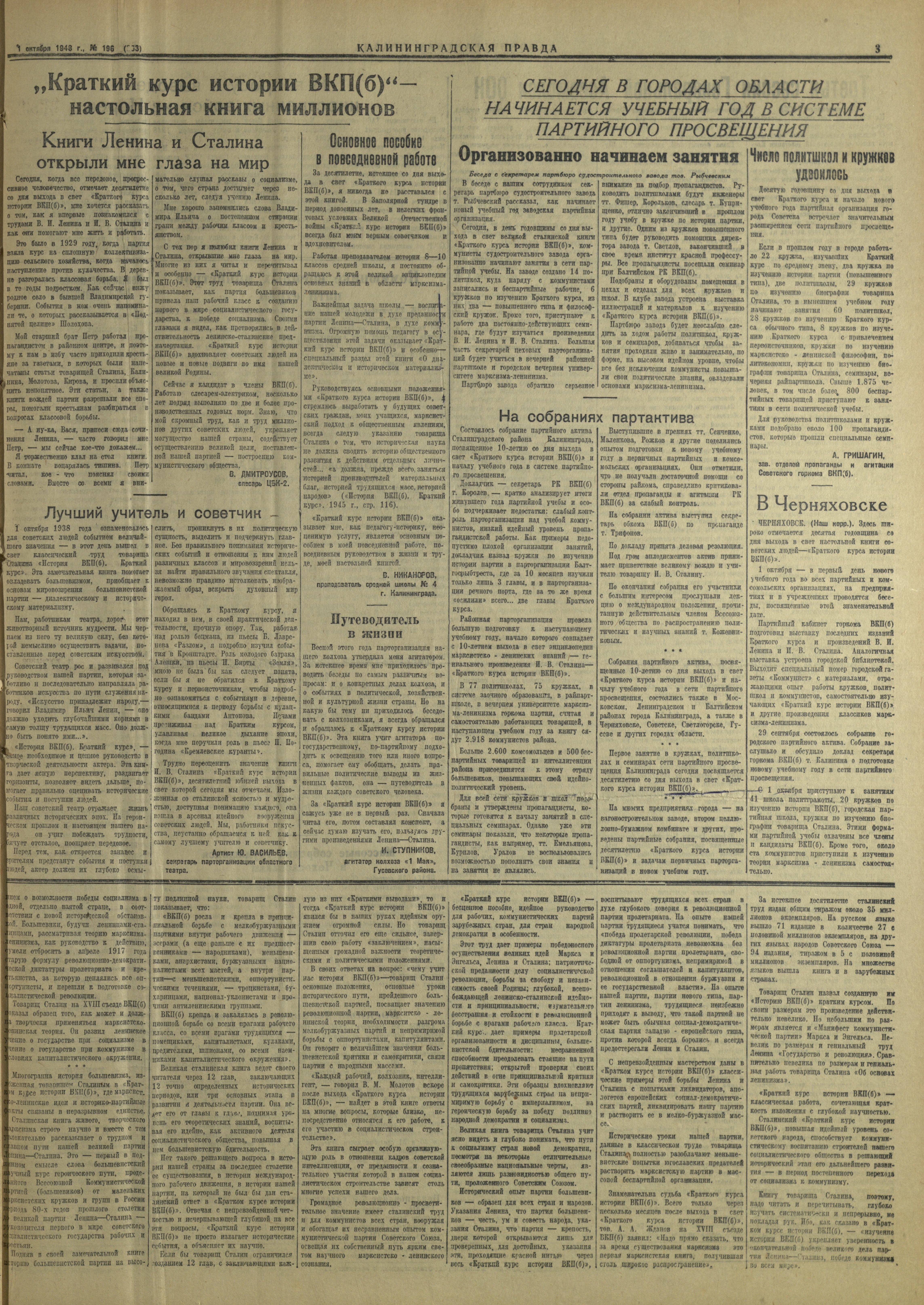 196-10-48-3