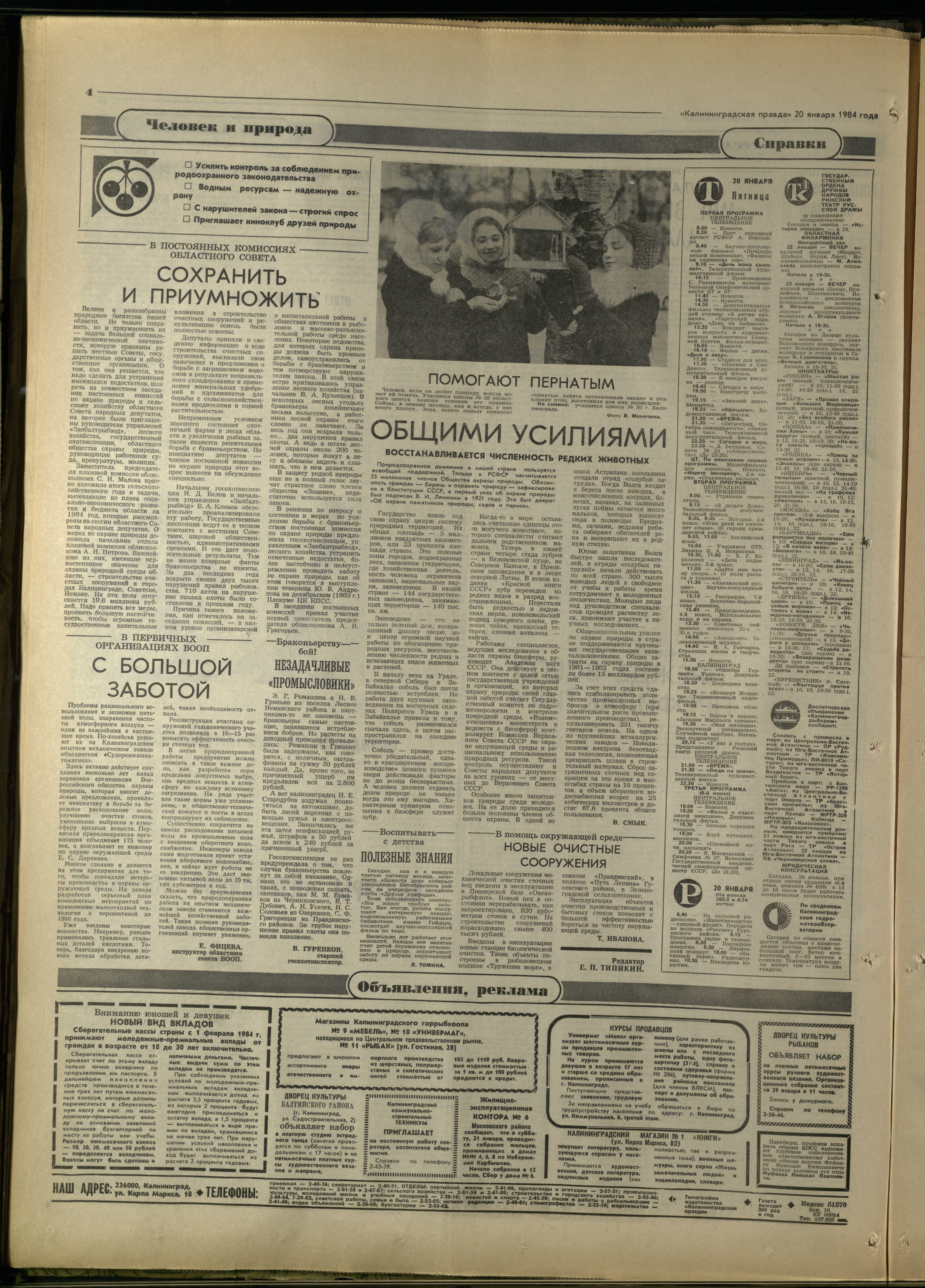 17-1-84-4