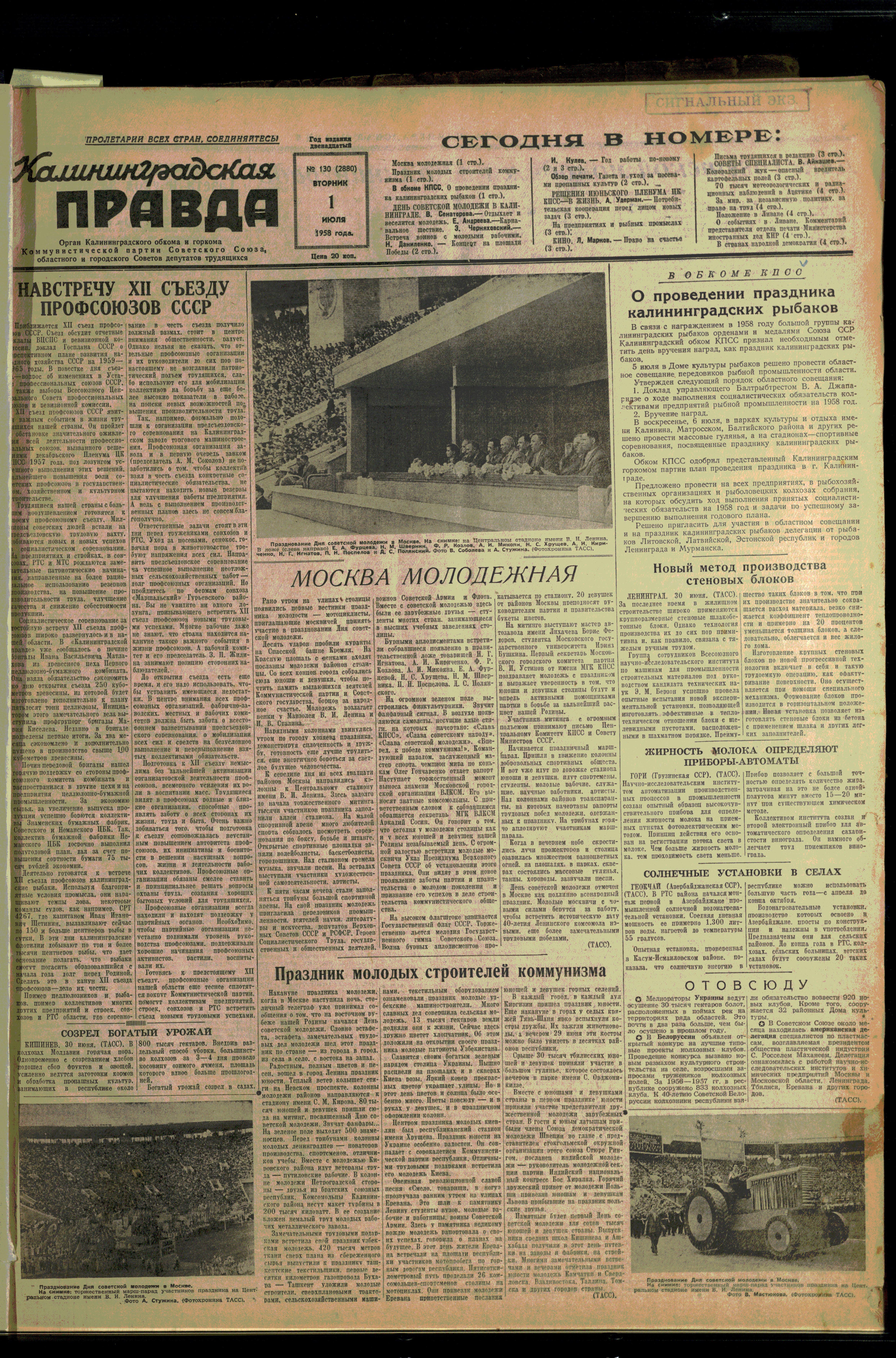 130-7-58-1