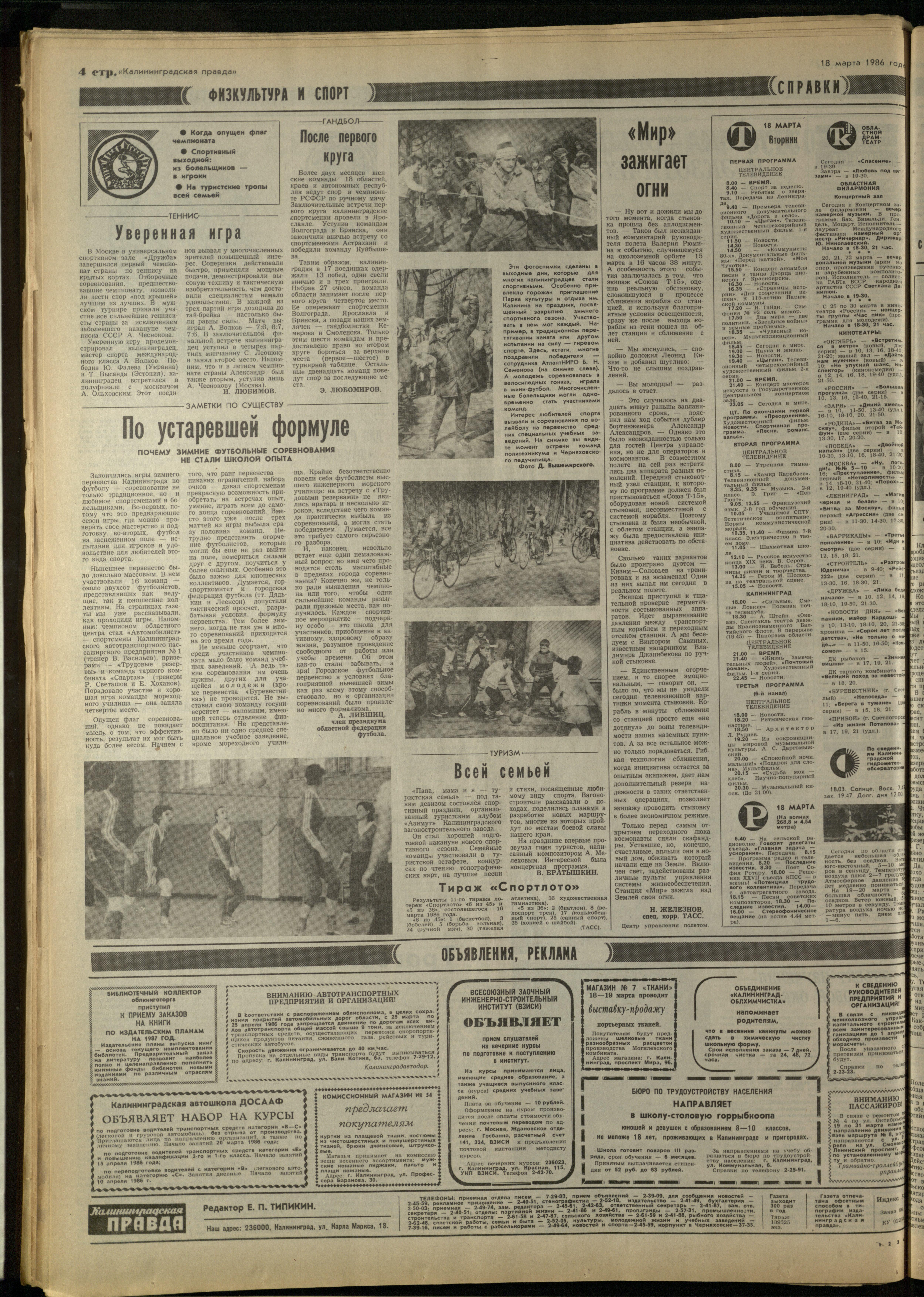 66-3-86-4