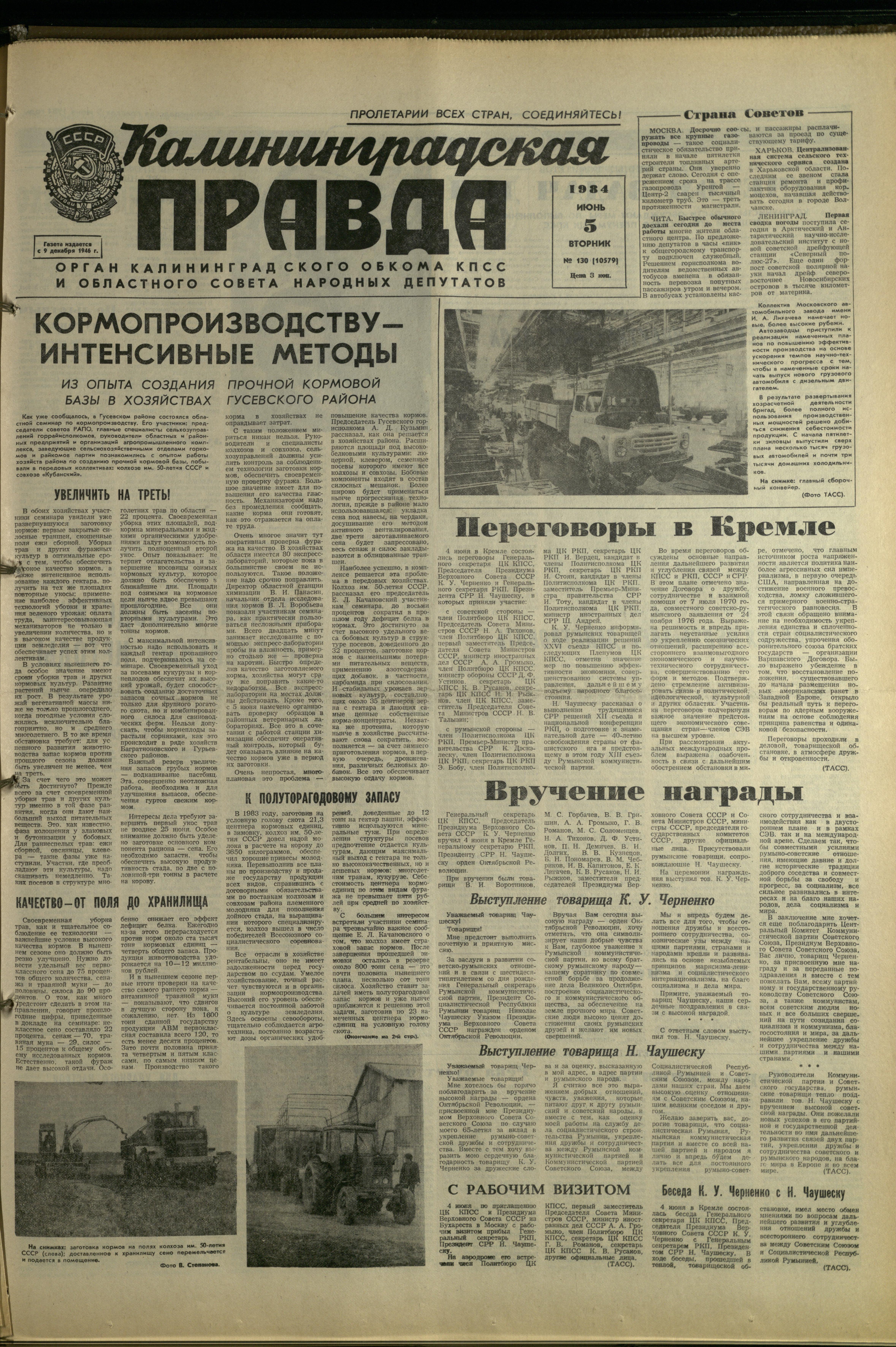 130-6-84-1