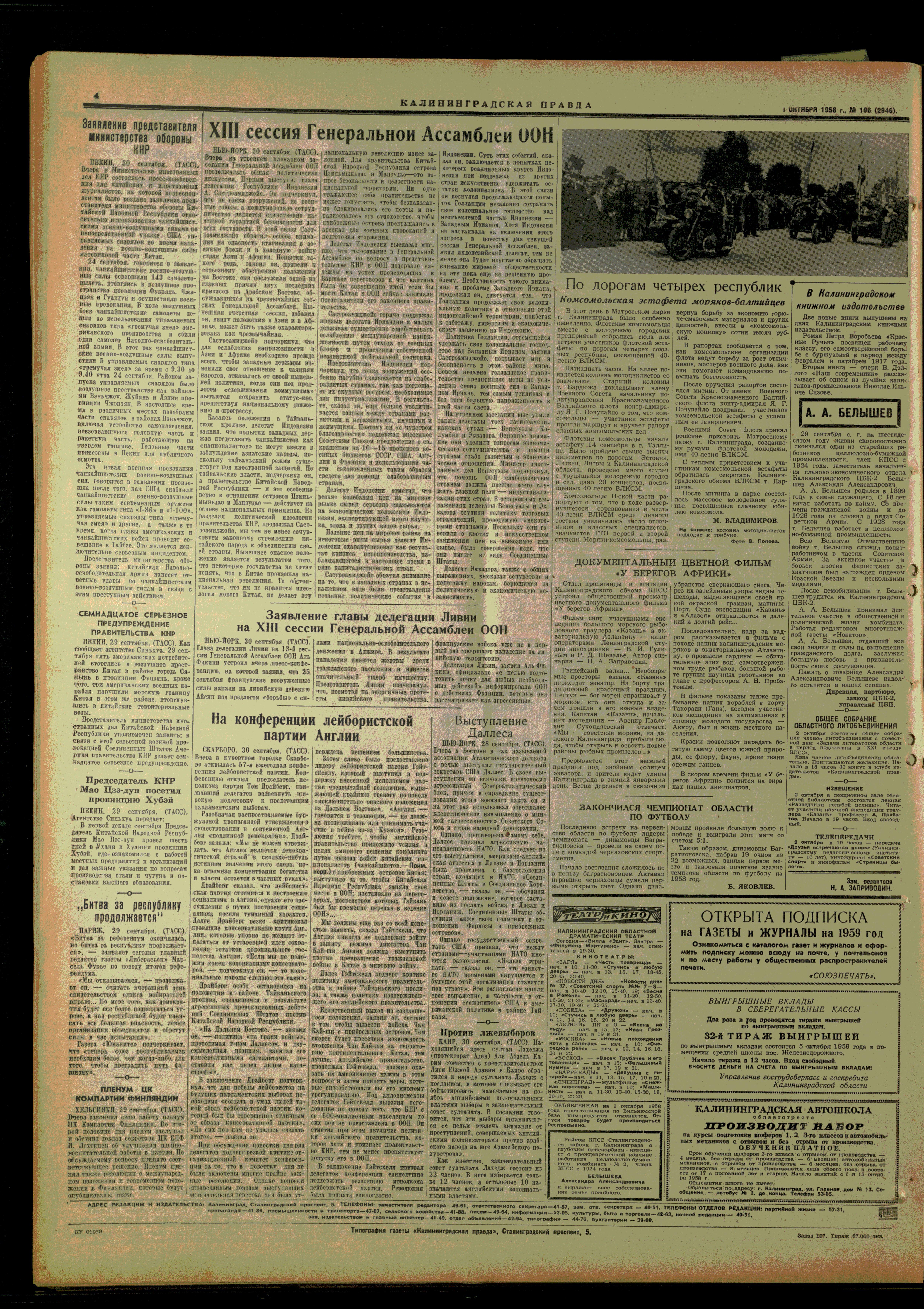 196-10-58-4
