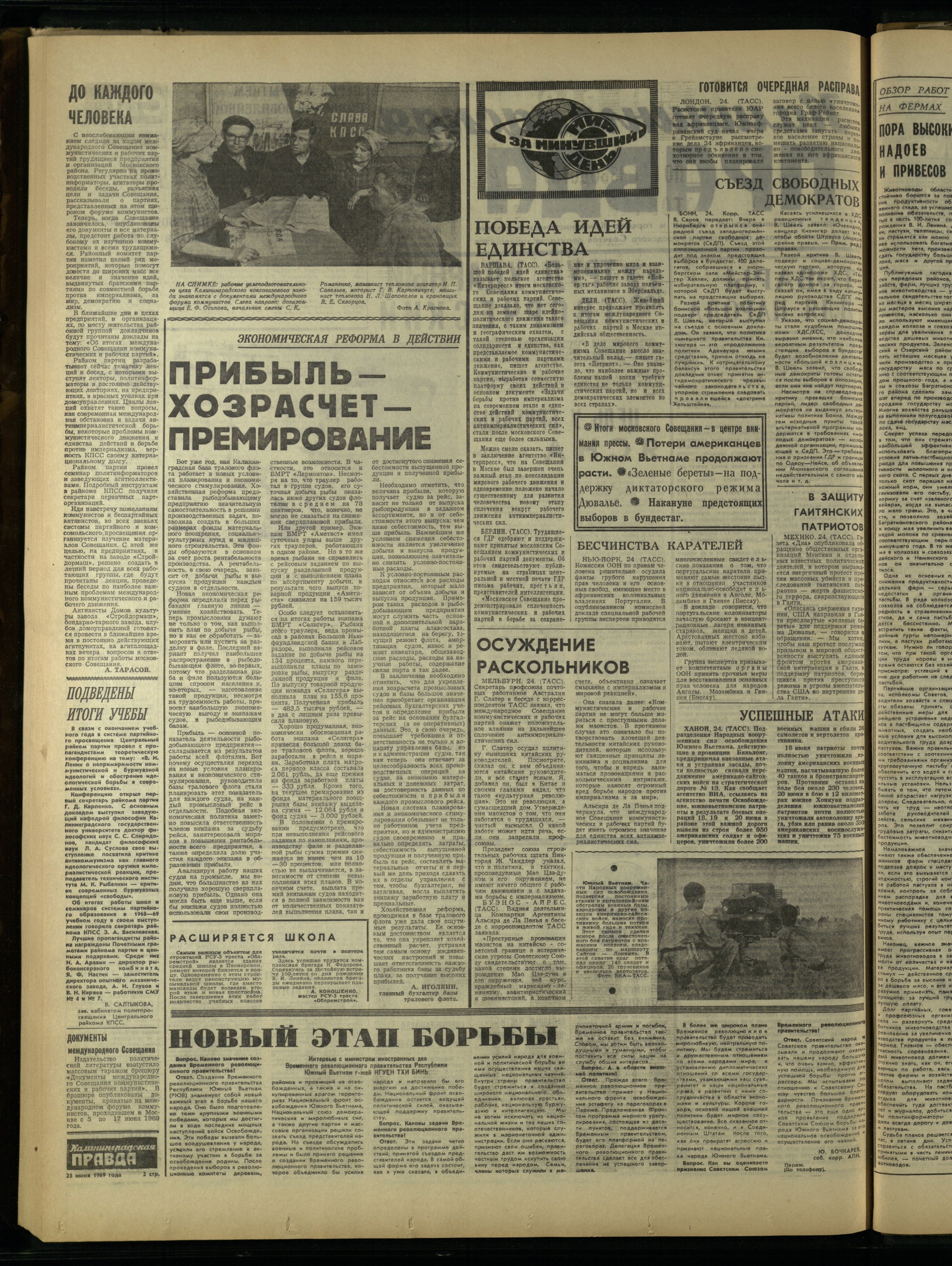 145-6-69-2