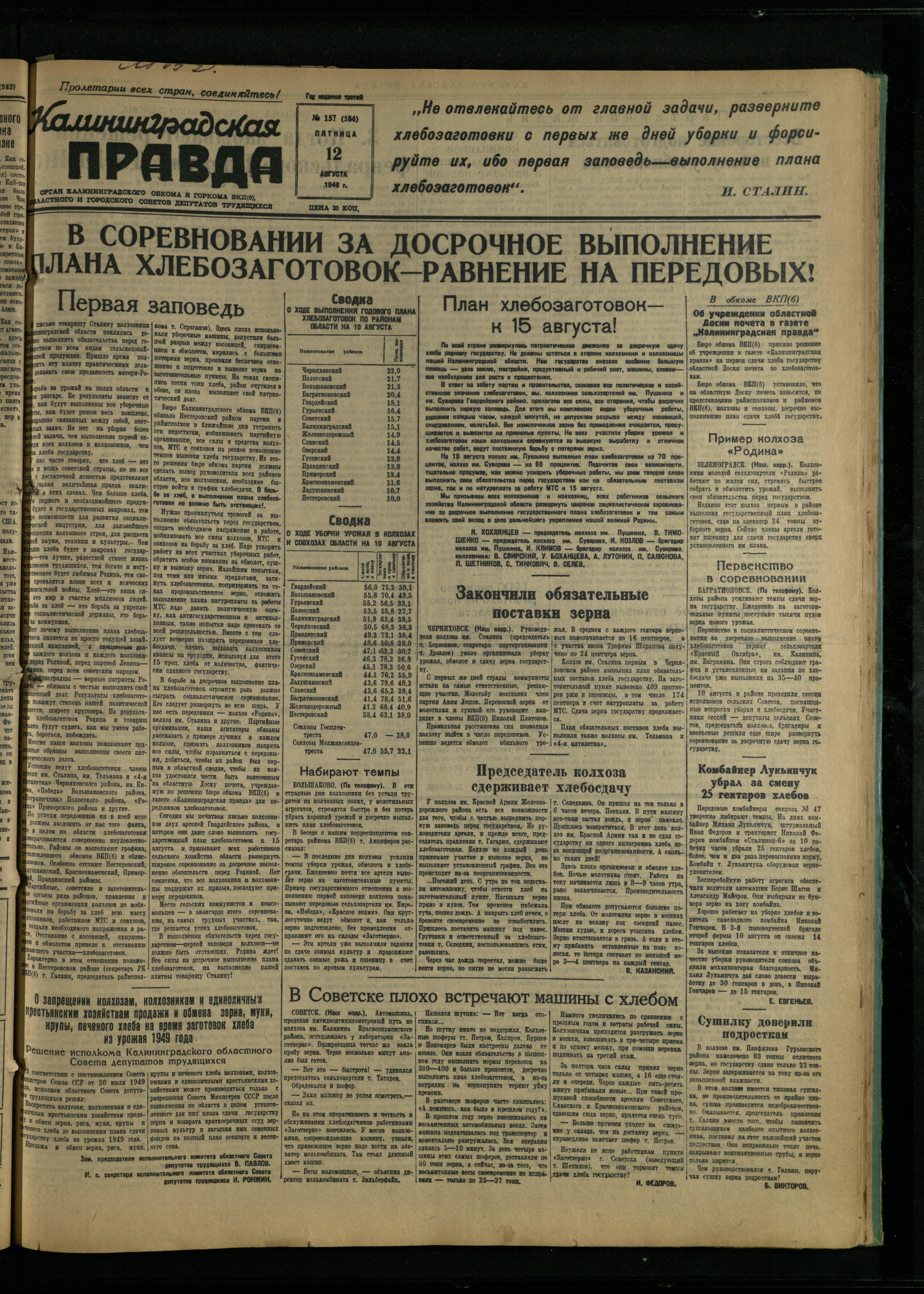 157-8-49-1