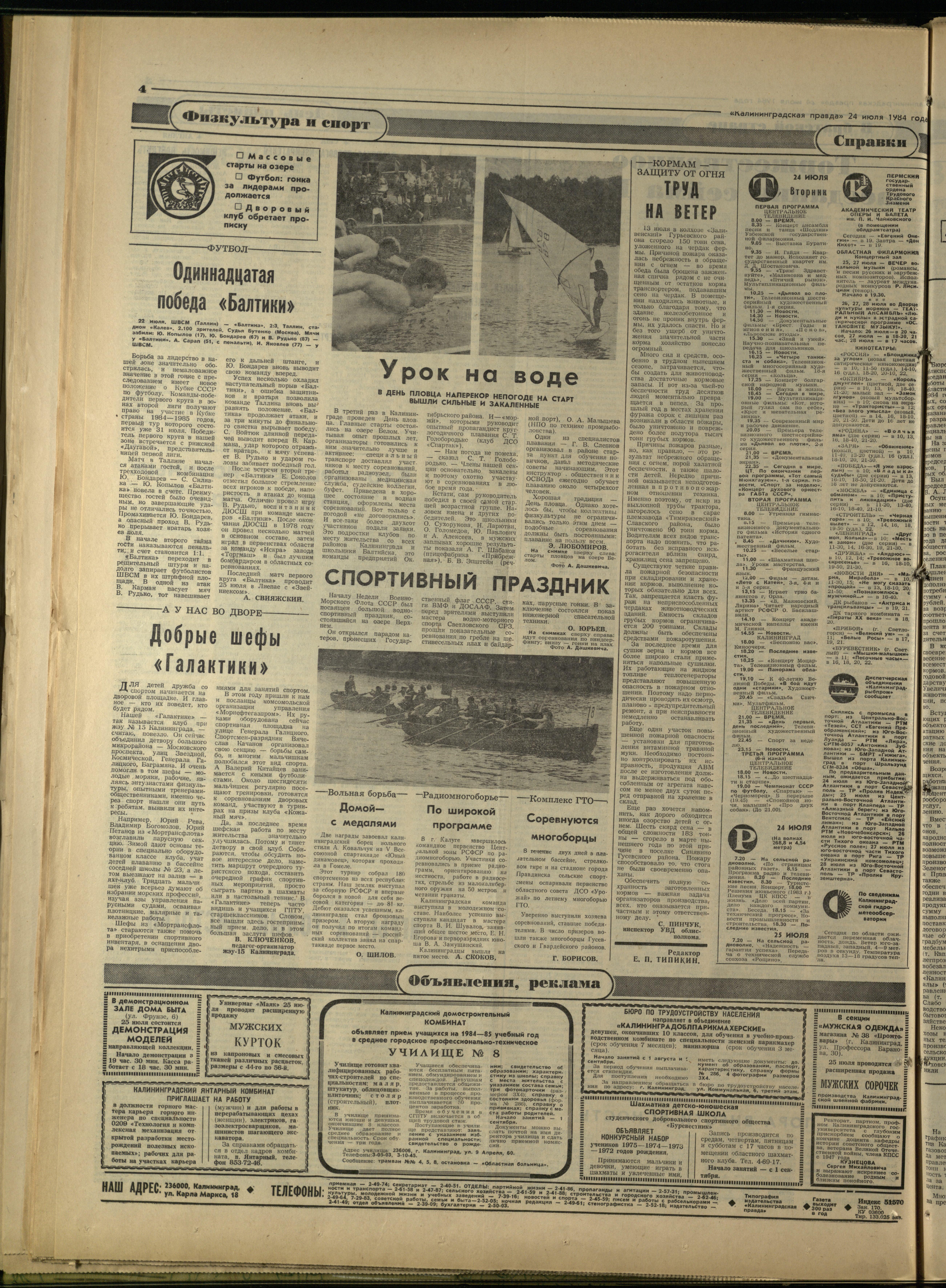 170-7-84-4