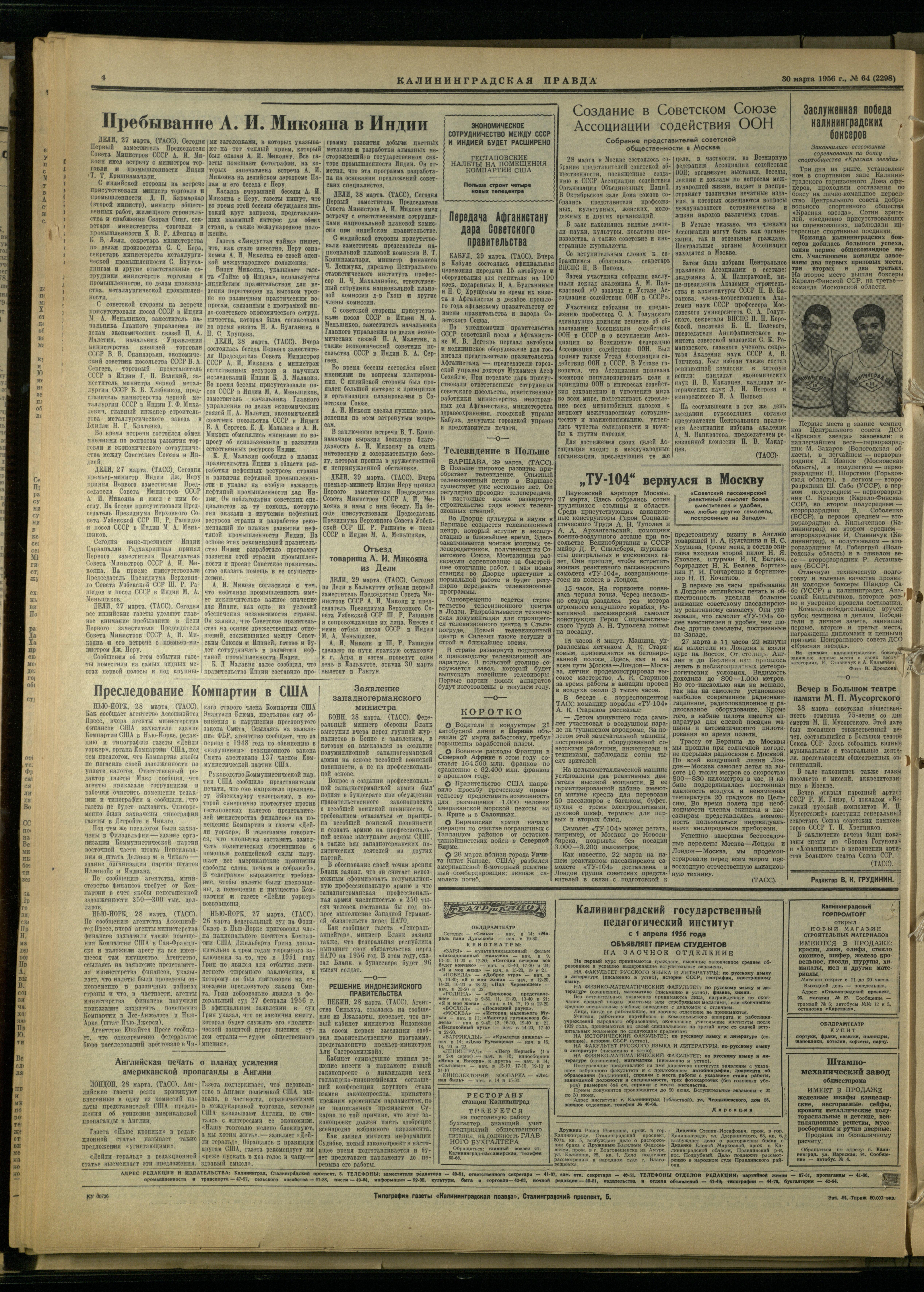 64-3-56-4