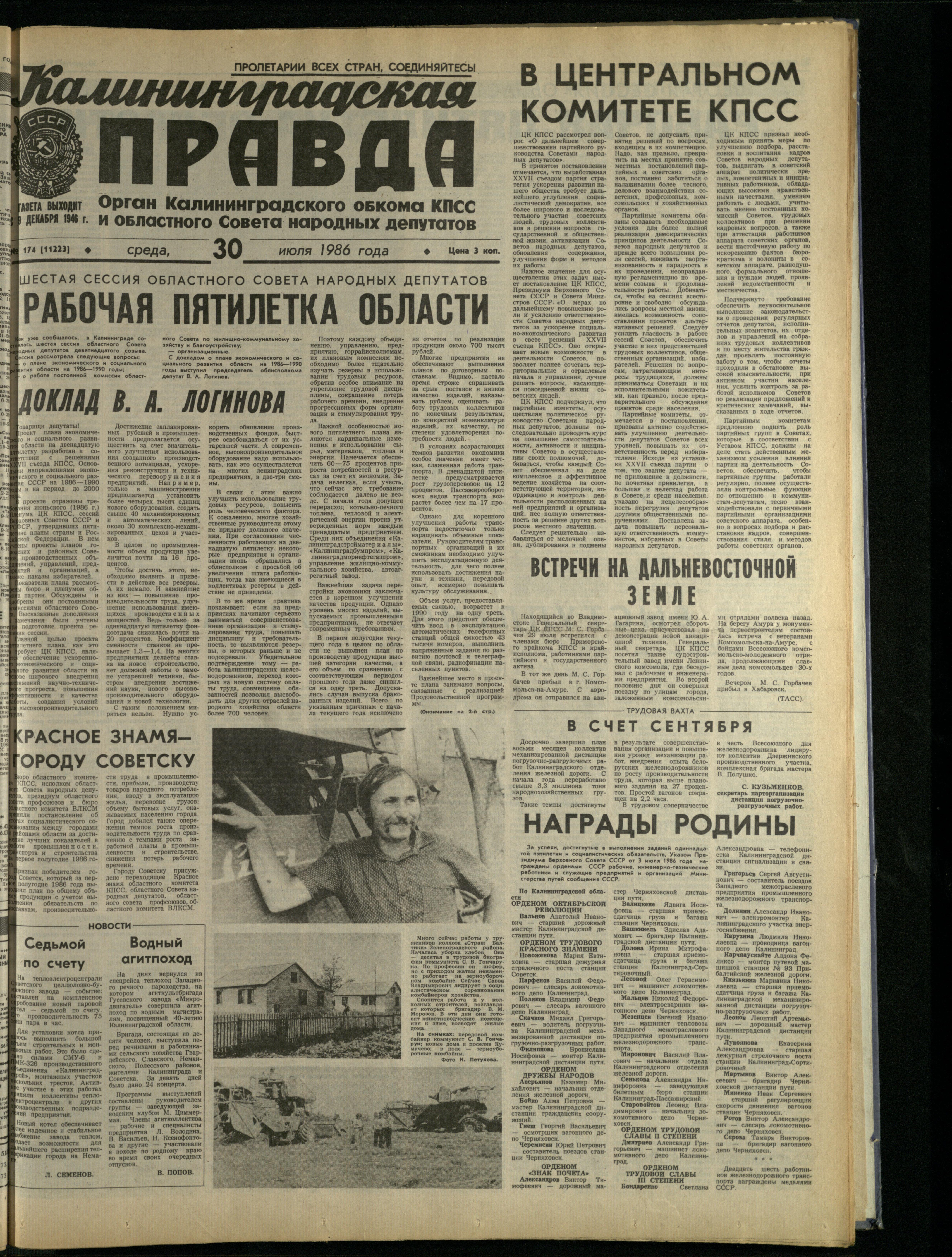 174-7-86-1