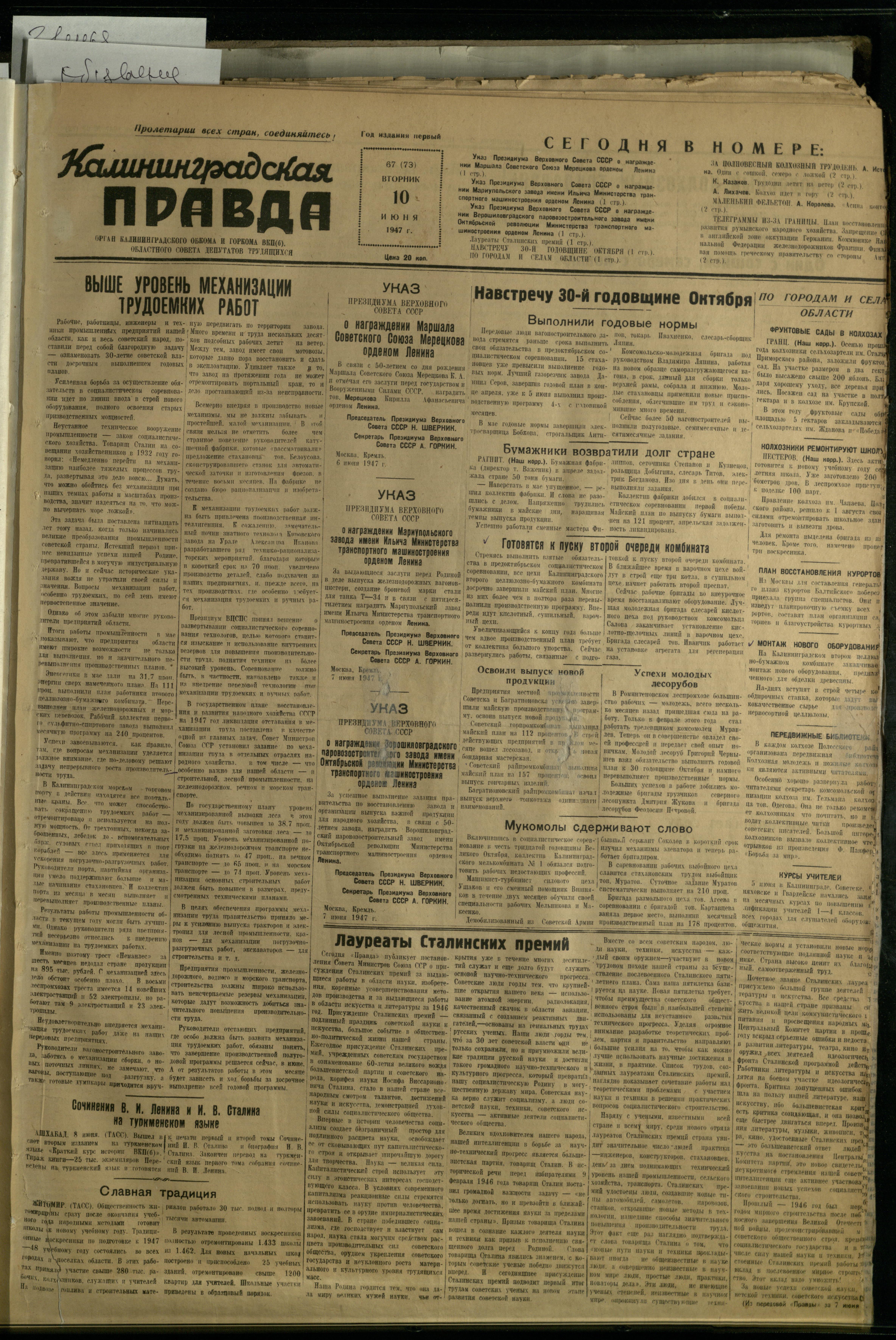 67-5-47-1
