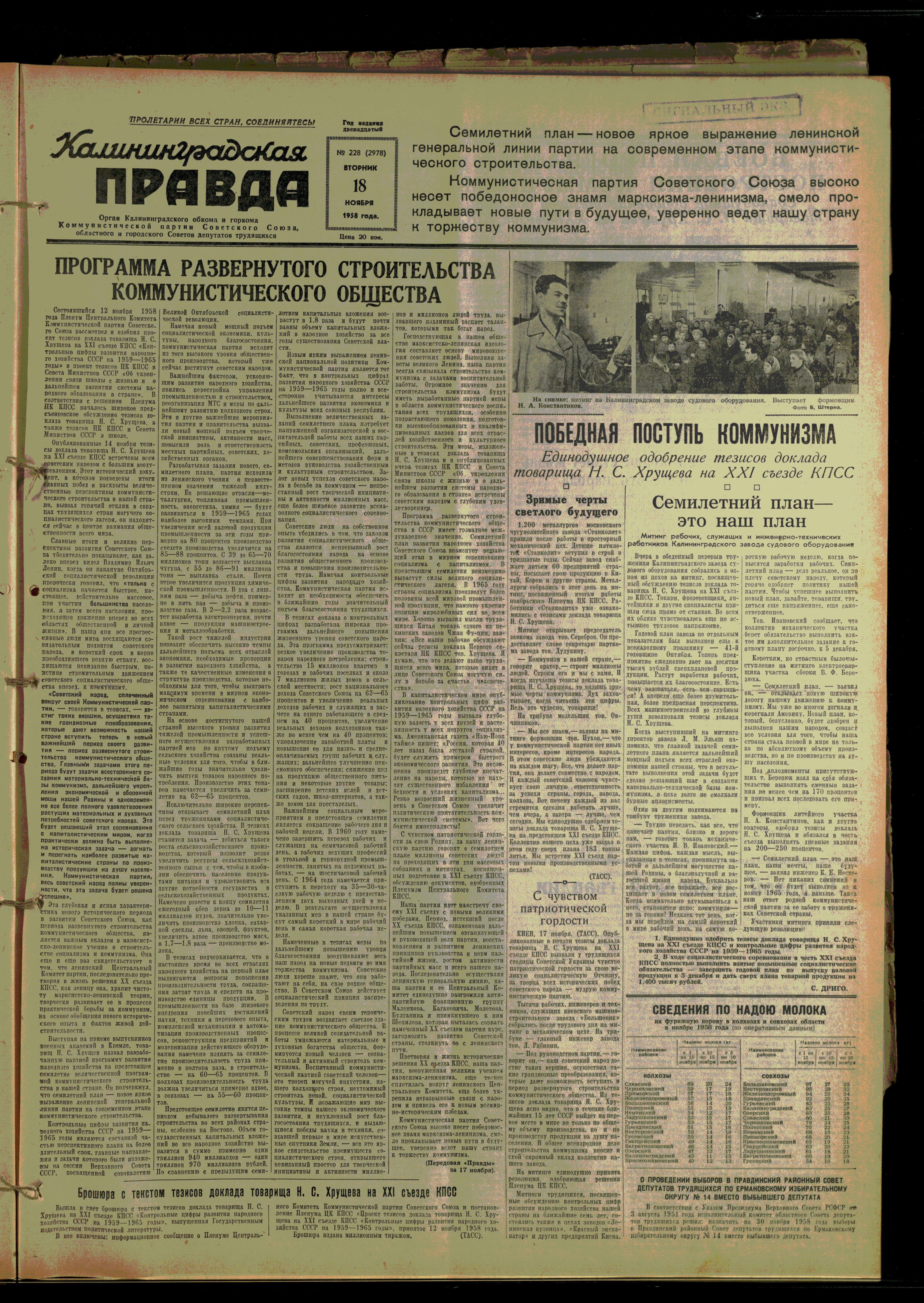 228-11-58-1