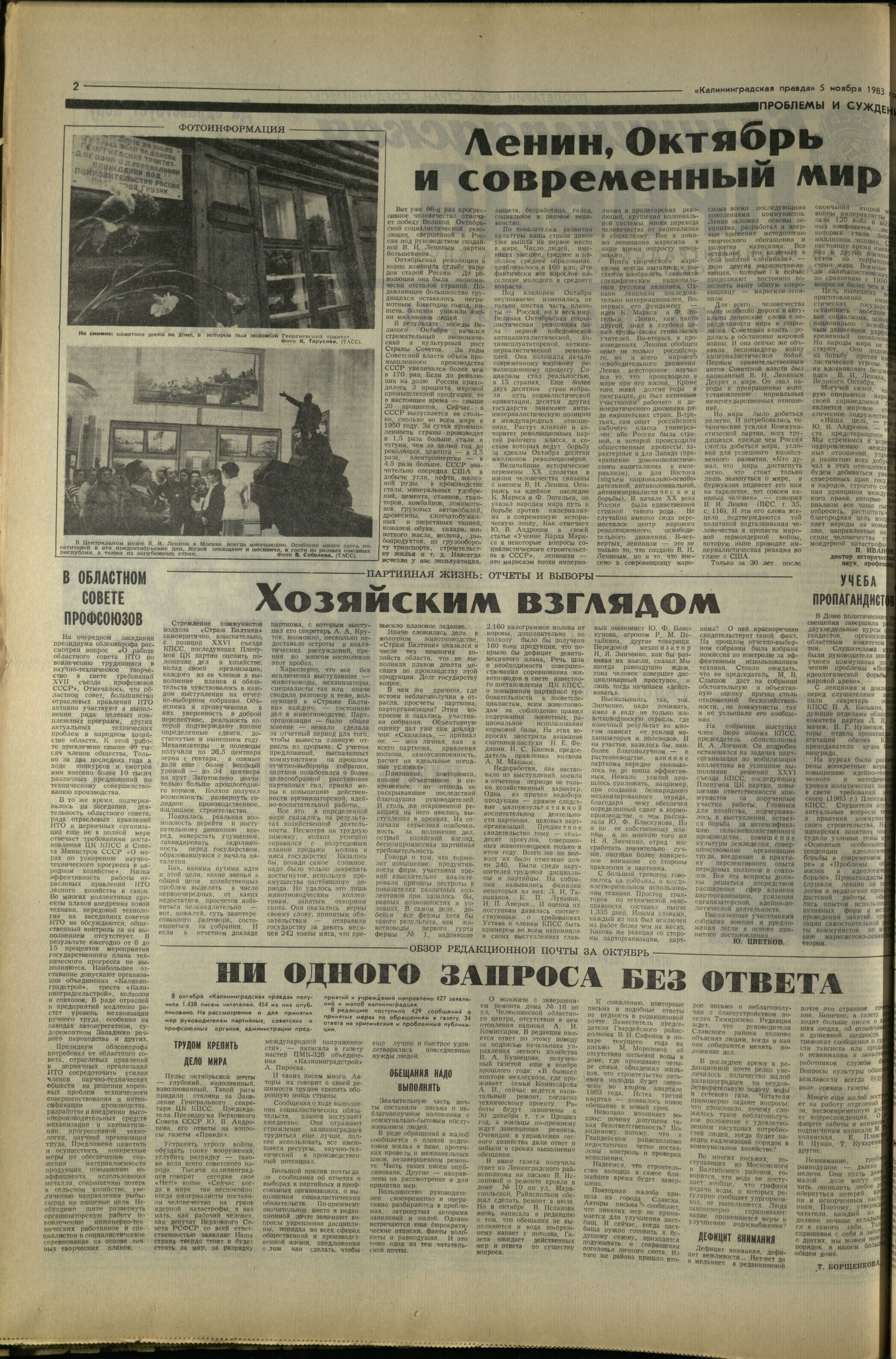 255-11-83-2