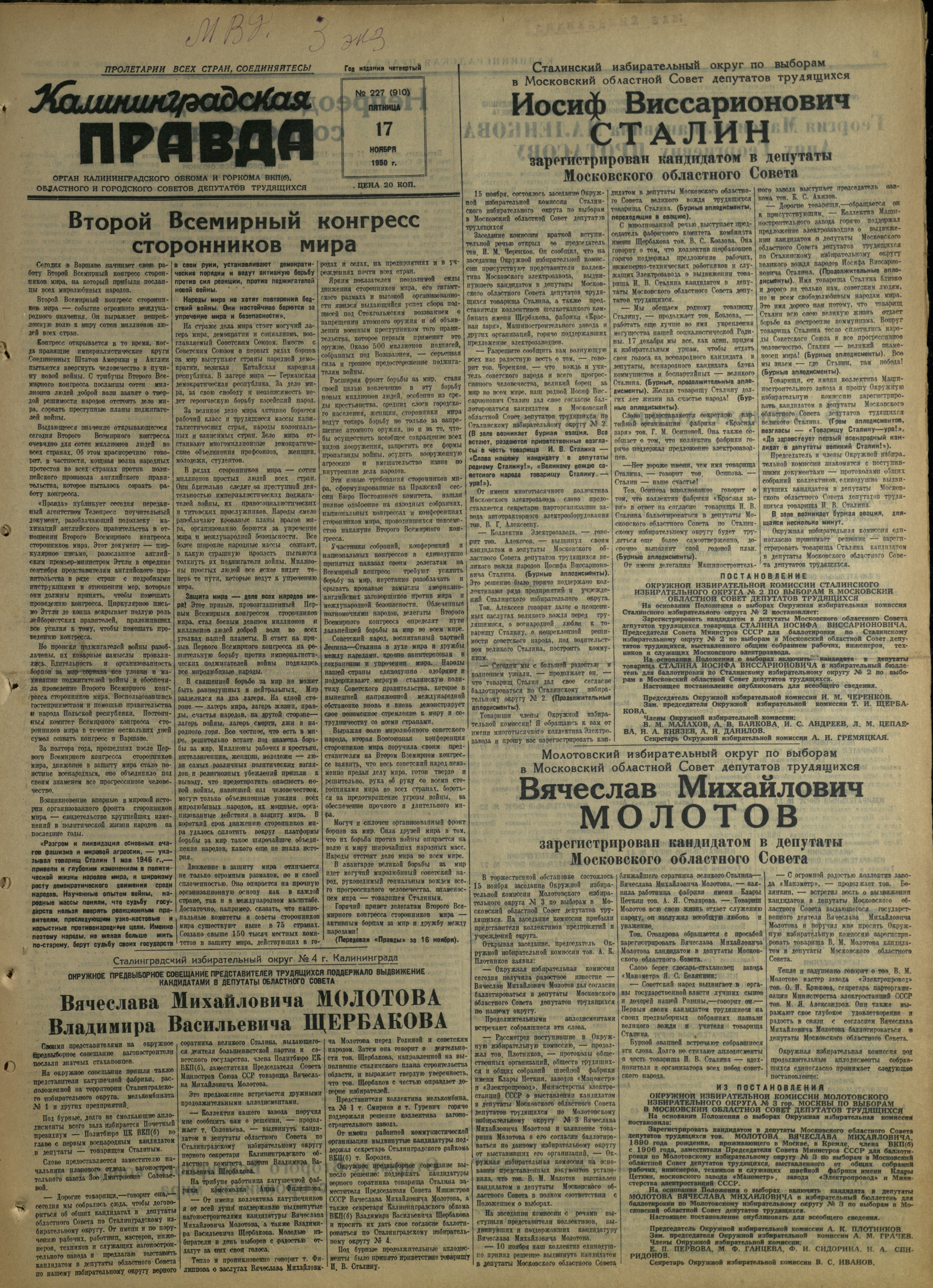 227-11-50-1