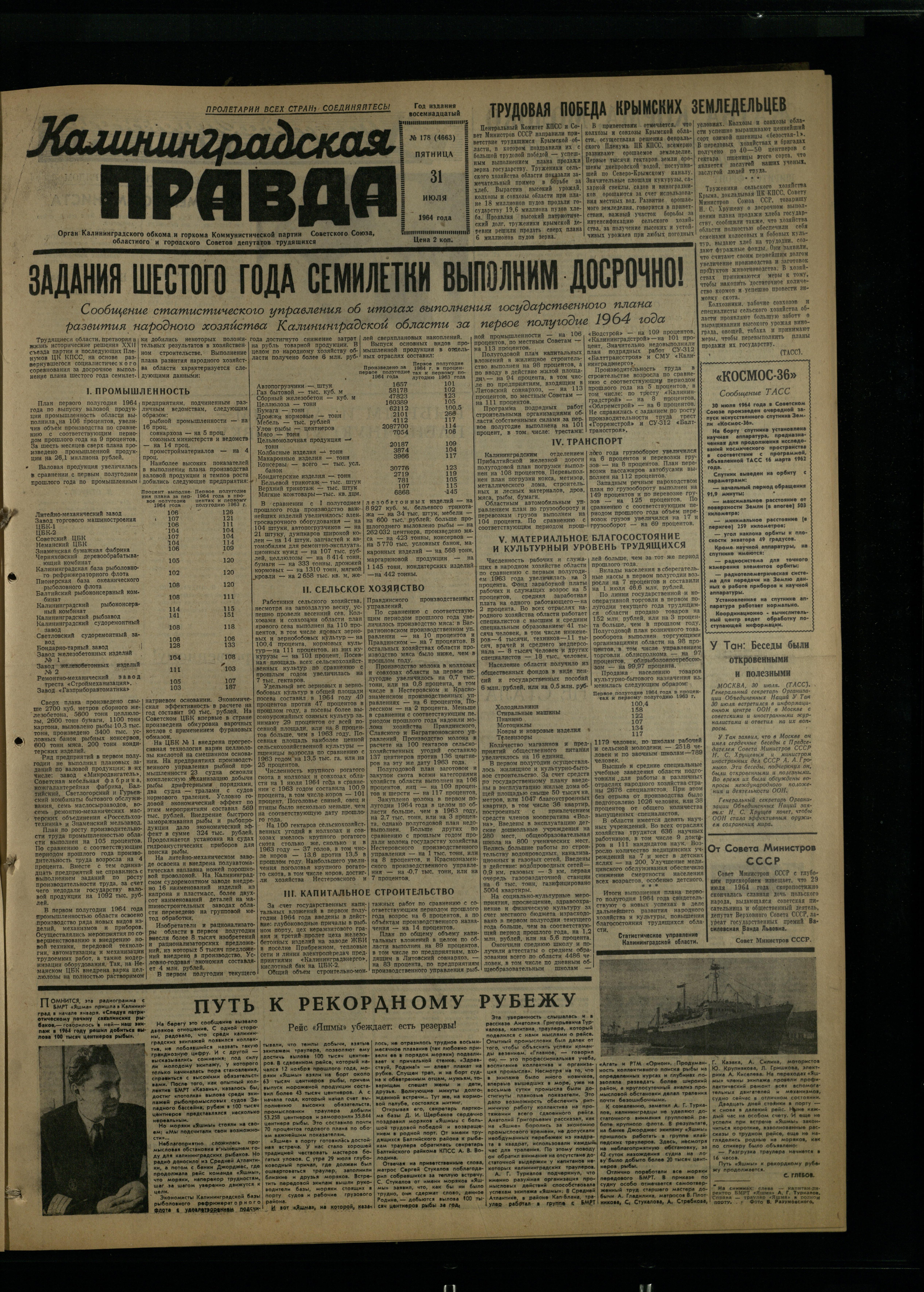 178-7-64-1