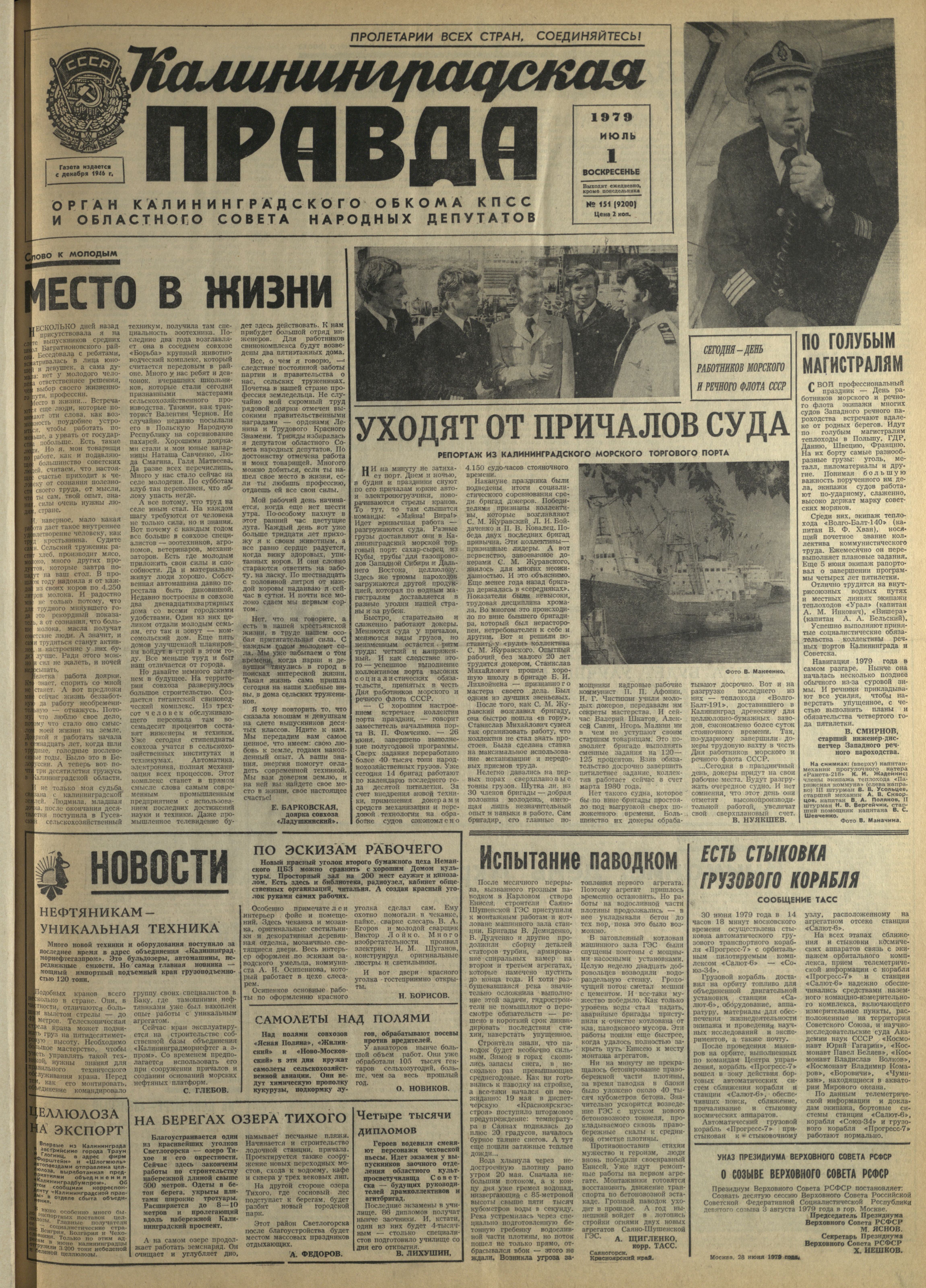 151-7-79-1