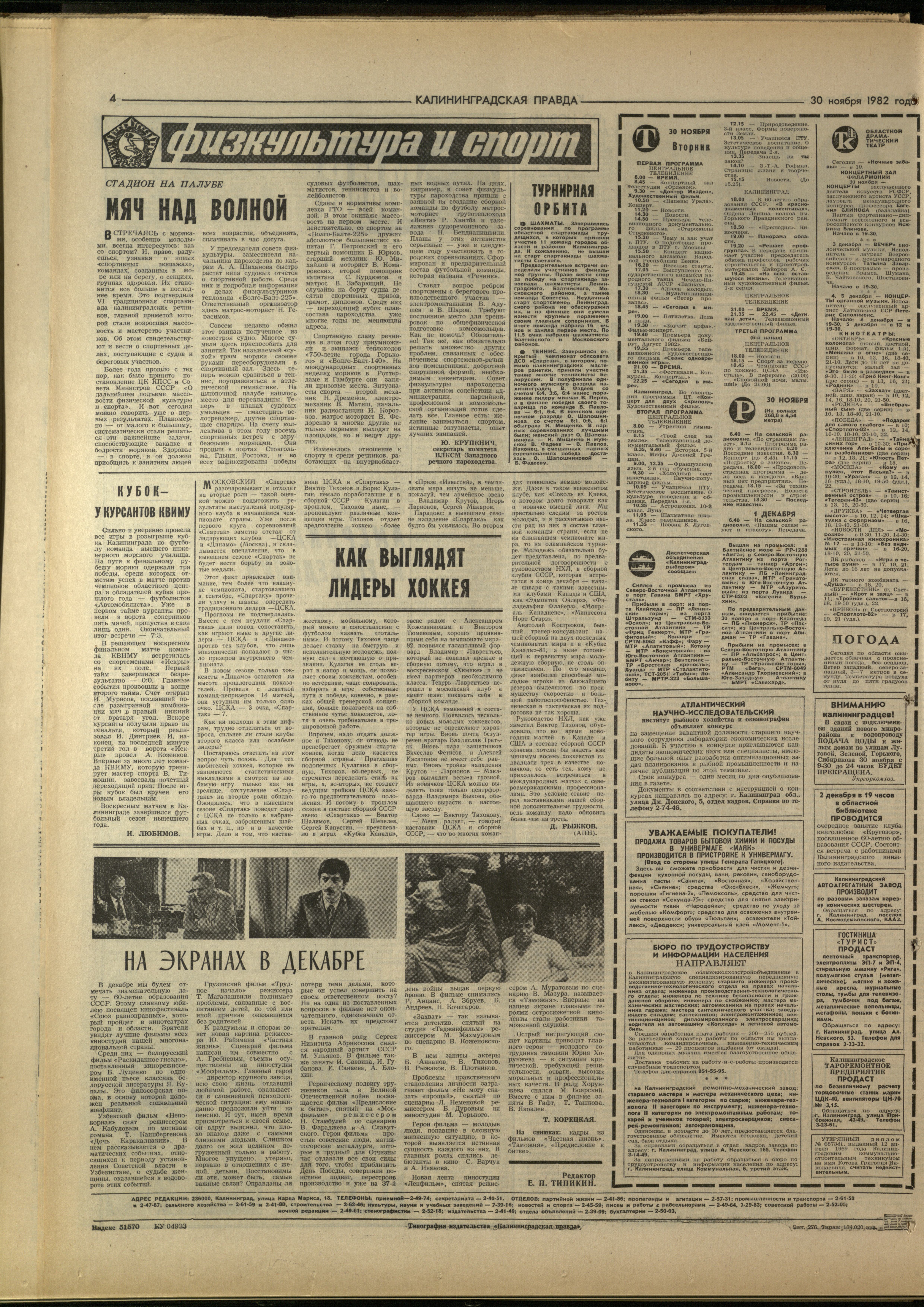 276-11-82-4