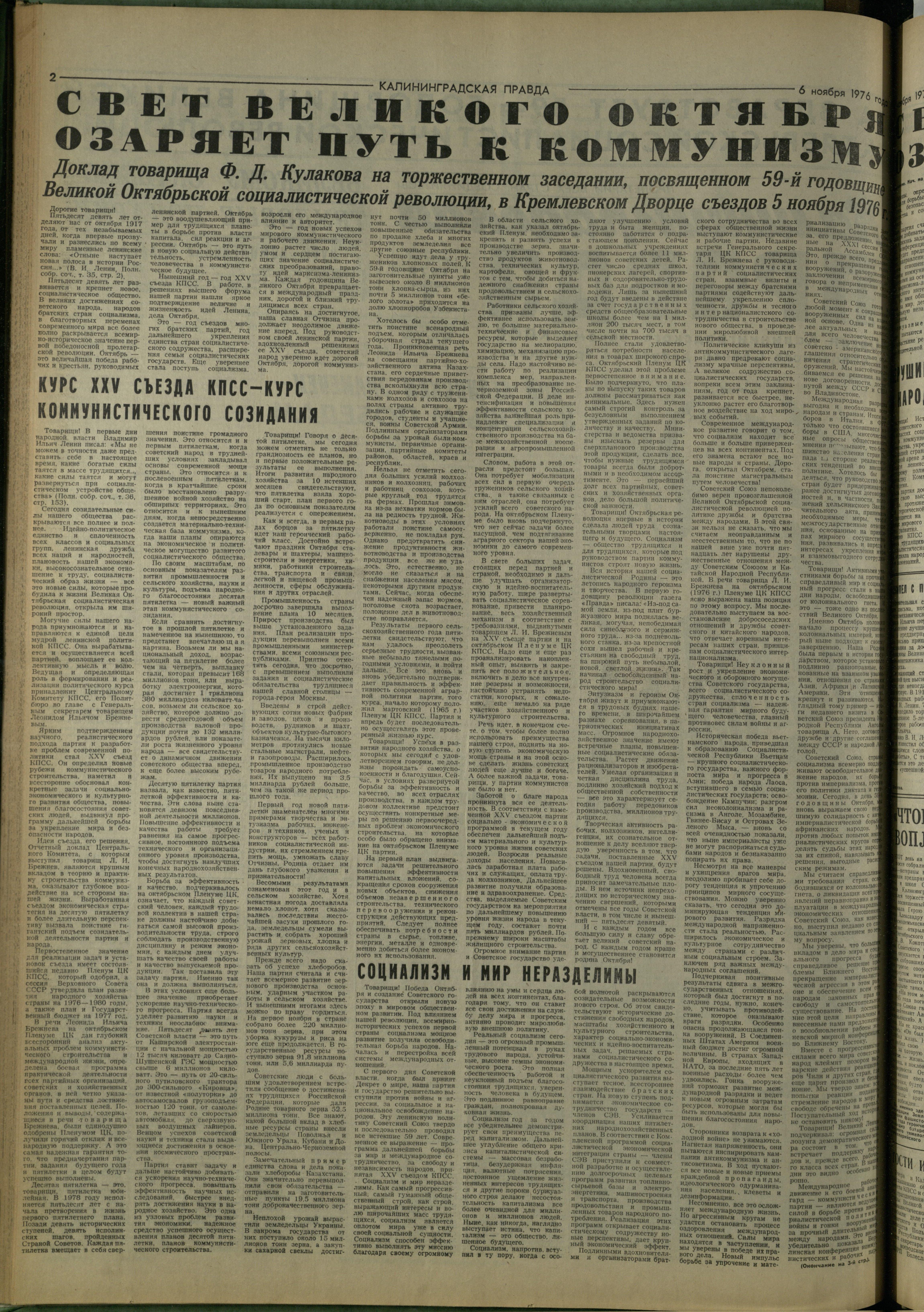 262-11-76-2