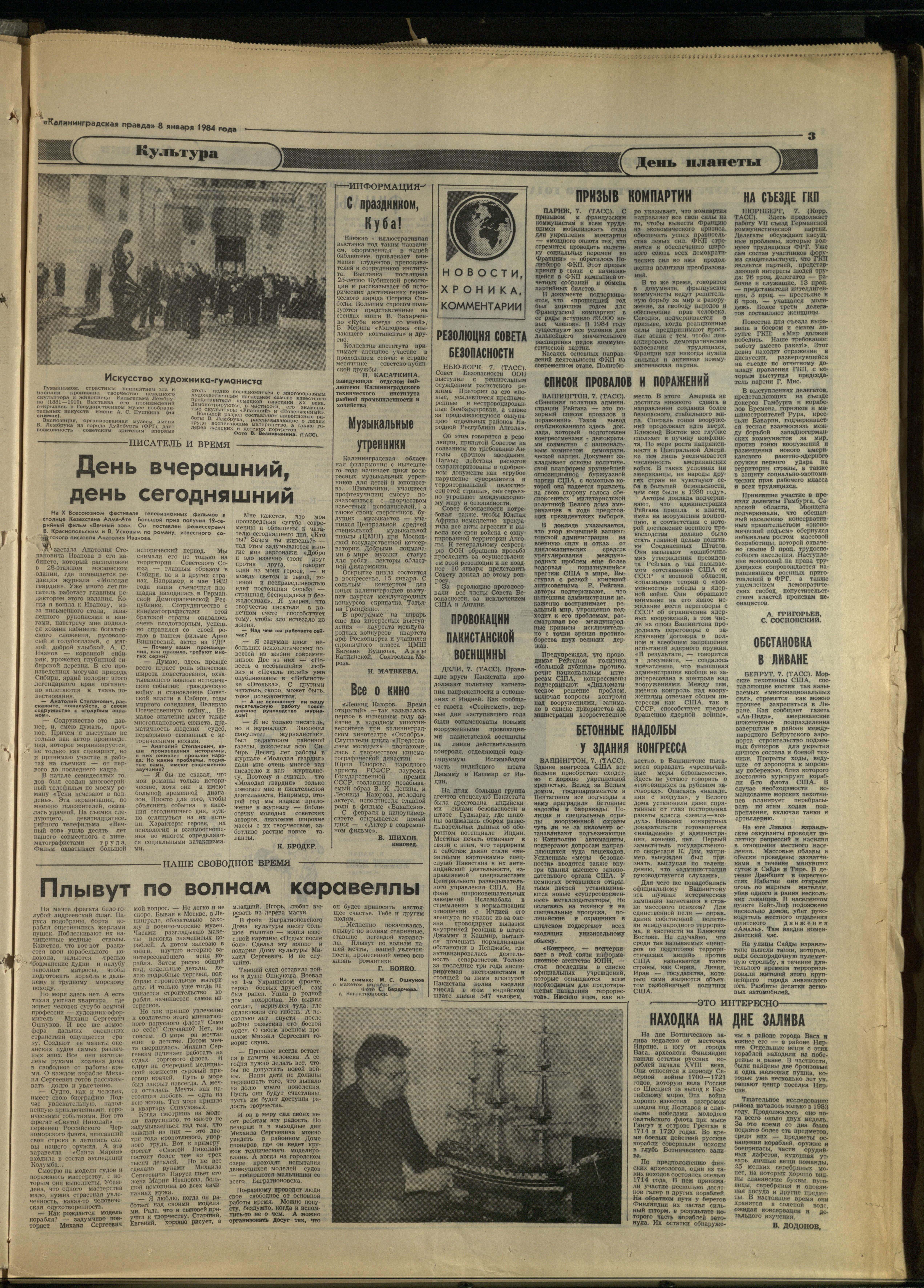 7-1-84-3