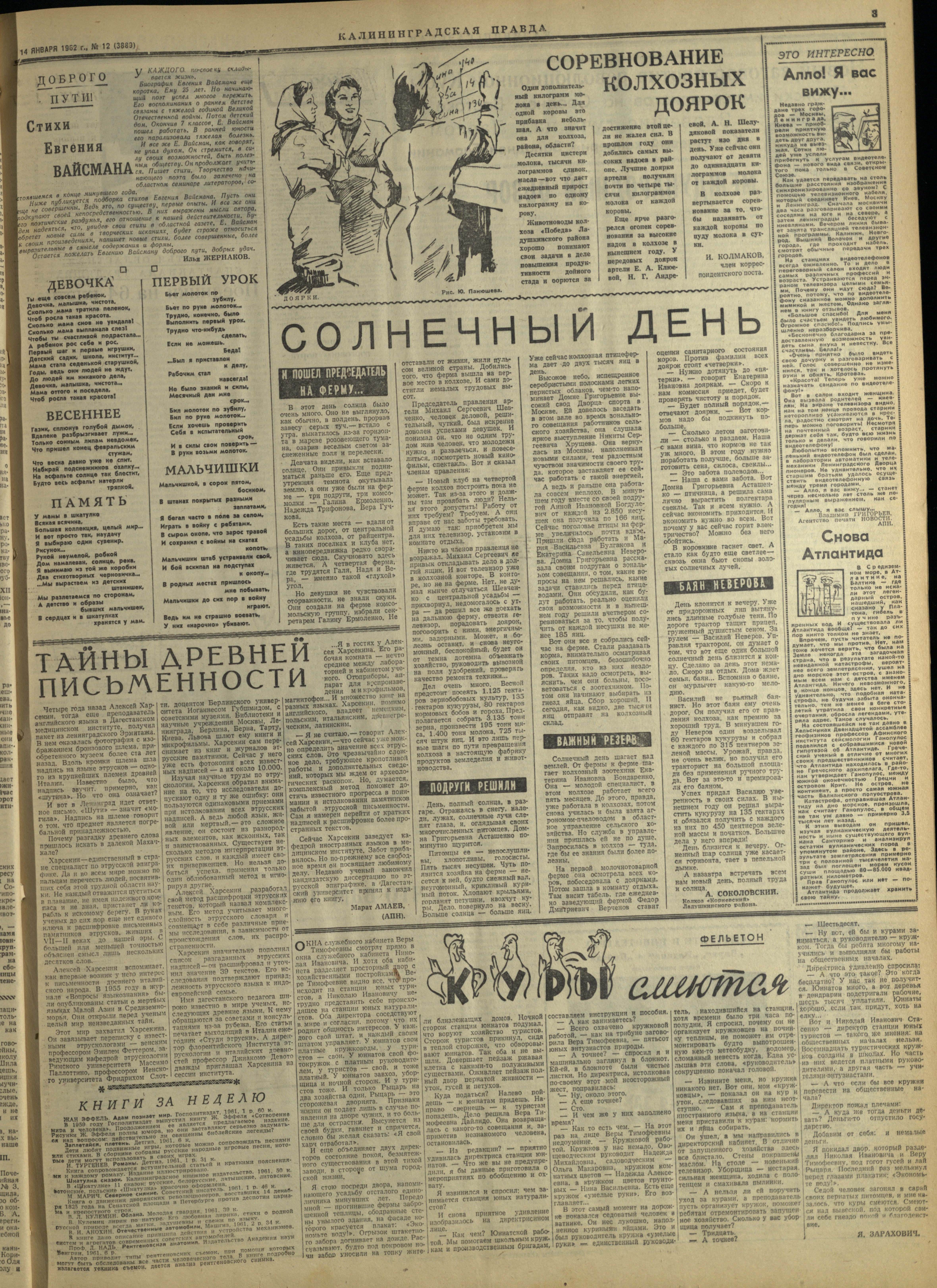 12-1-62-3