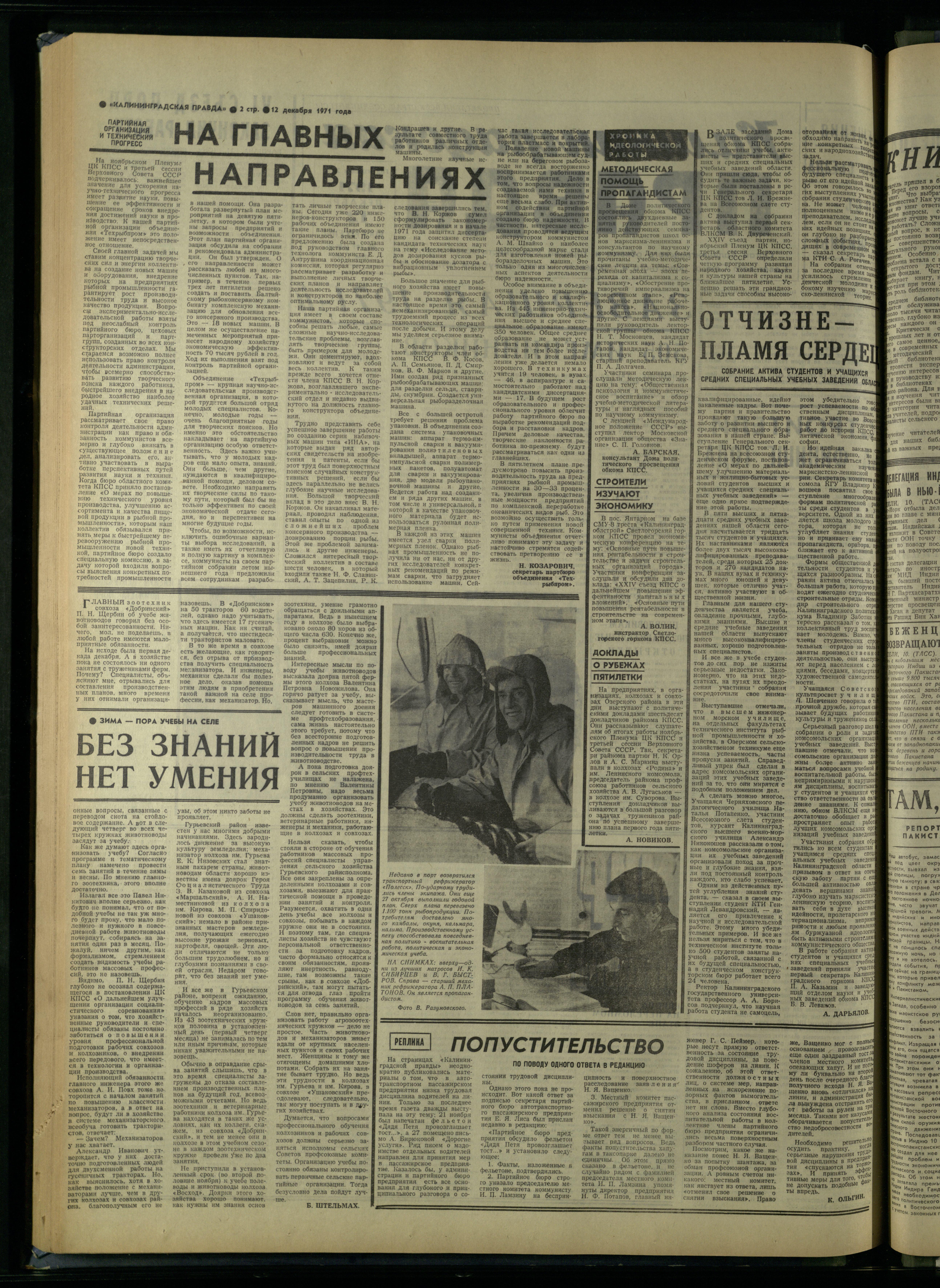 291-12-71-2