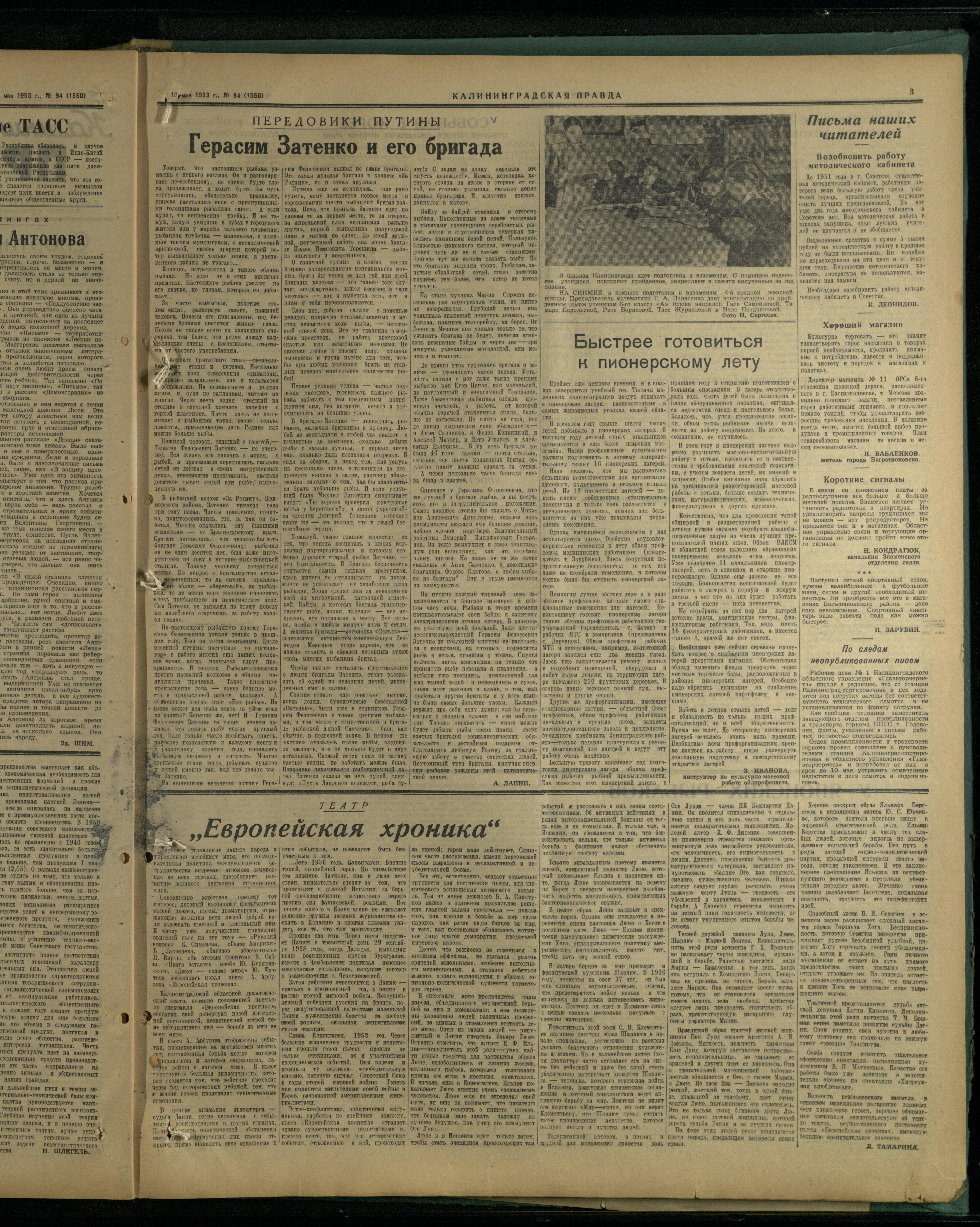 94-5-53-3