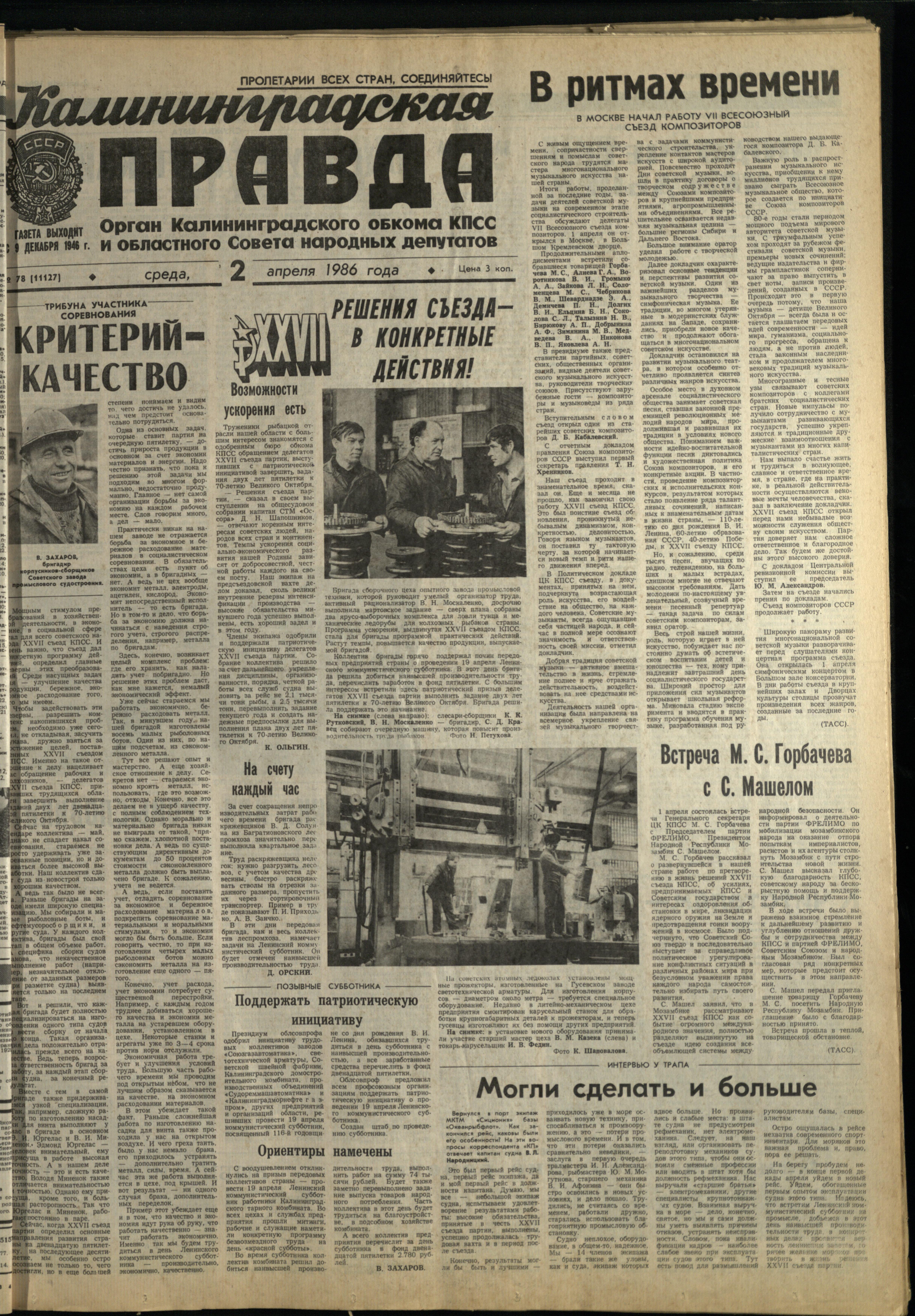 78-4-86-1