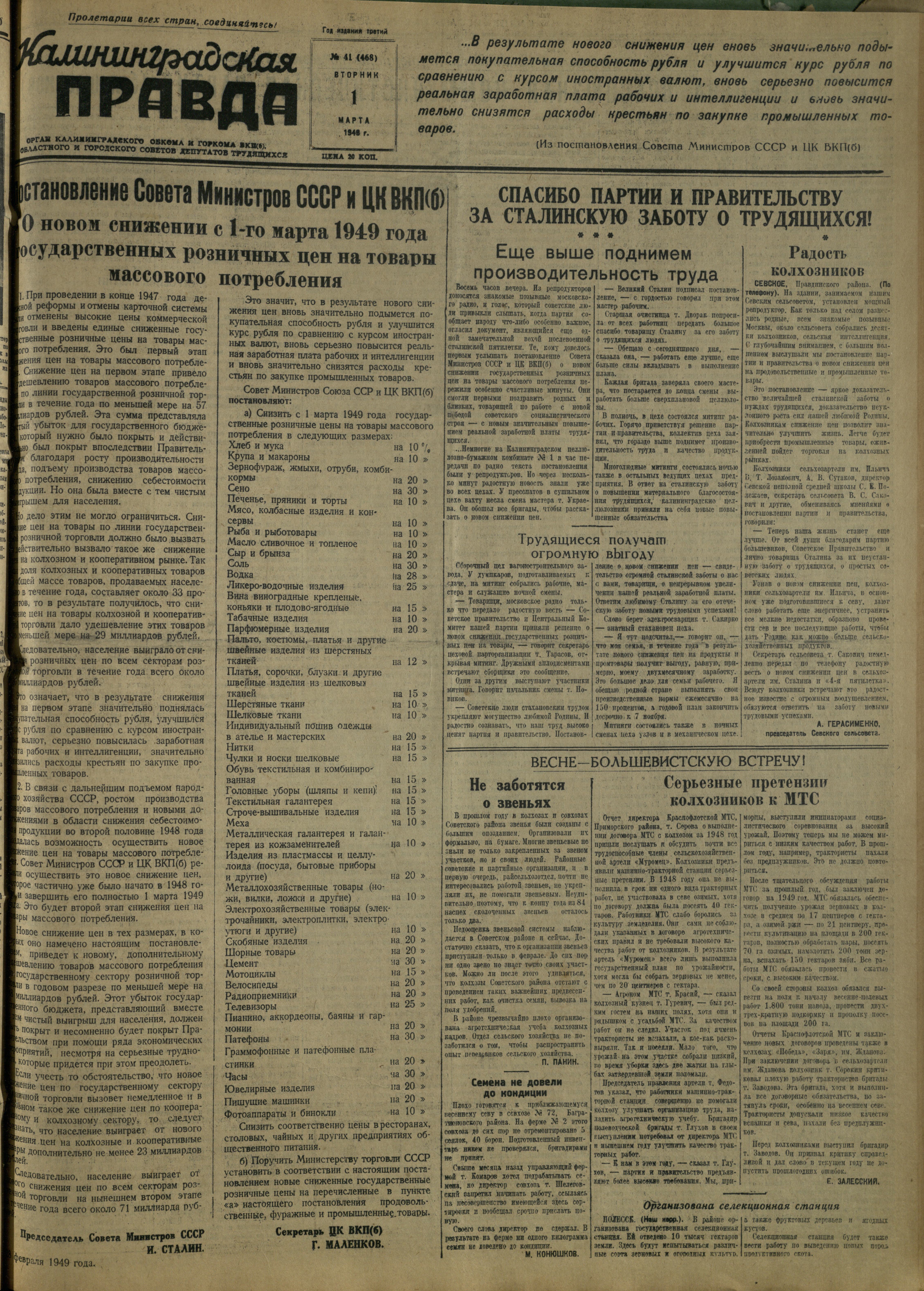 41-3-49-1