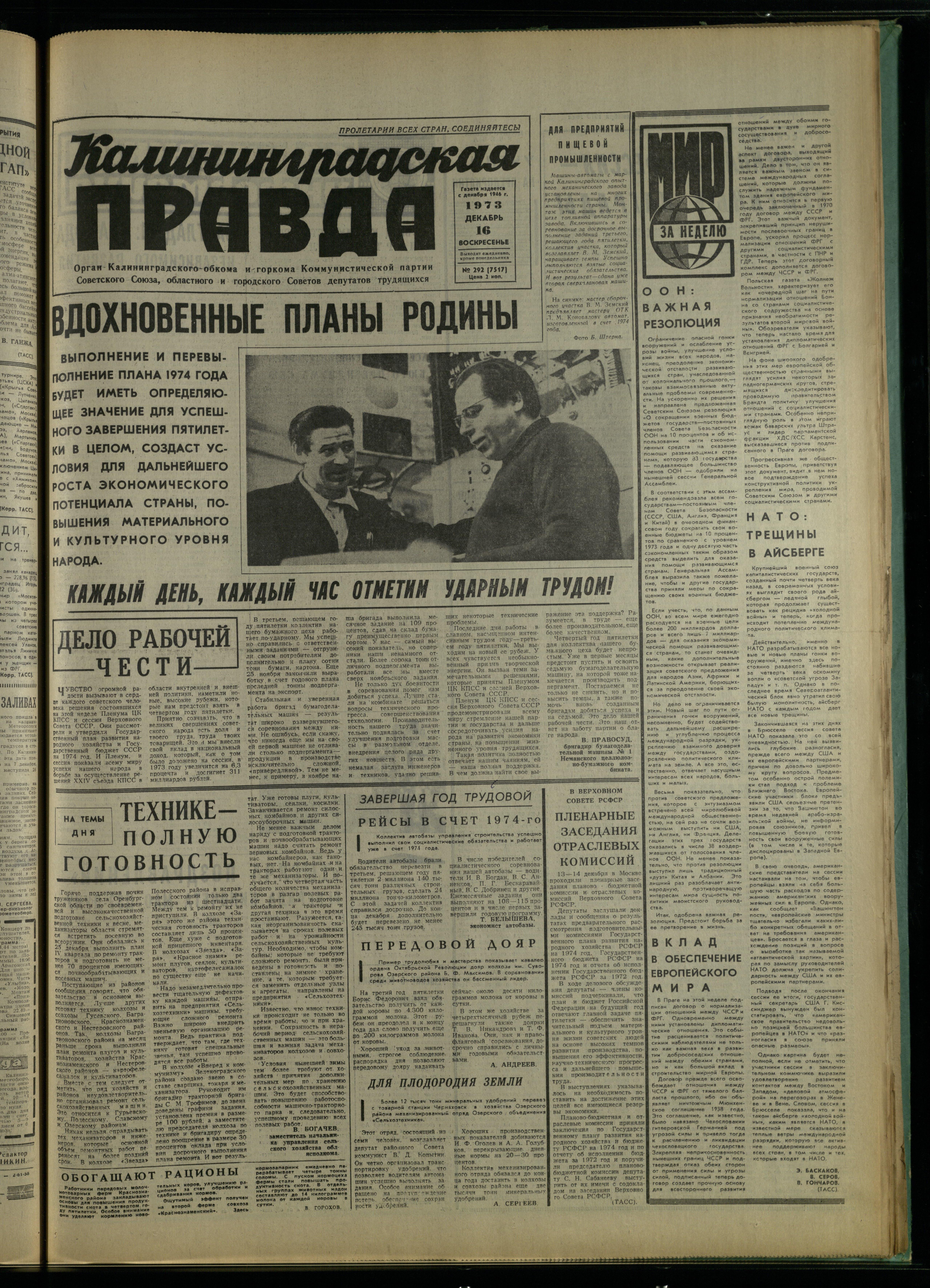 292-12-73-1