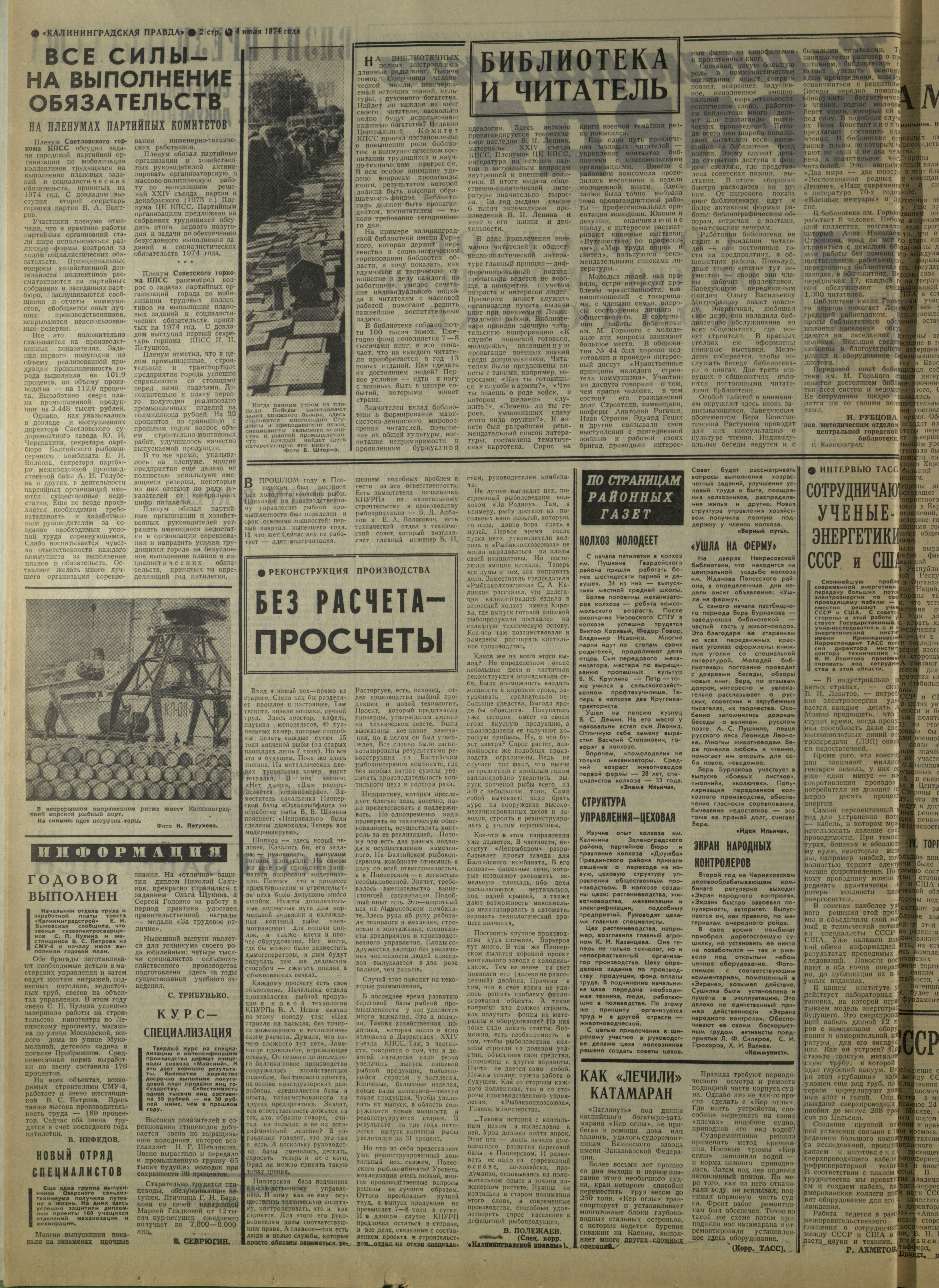 154-7-74-2