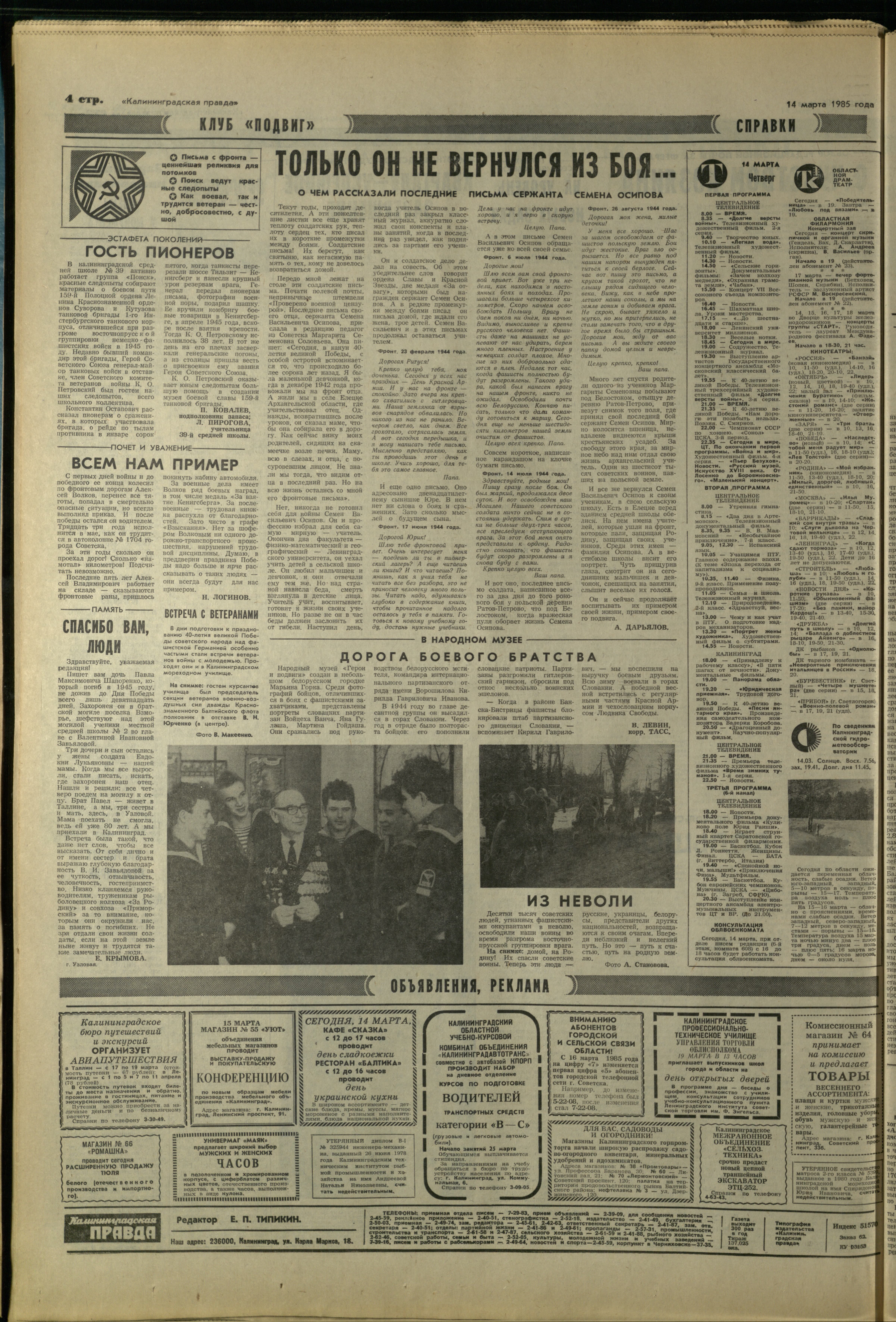 62-3-85-4