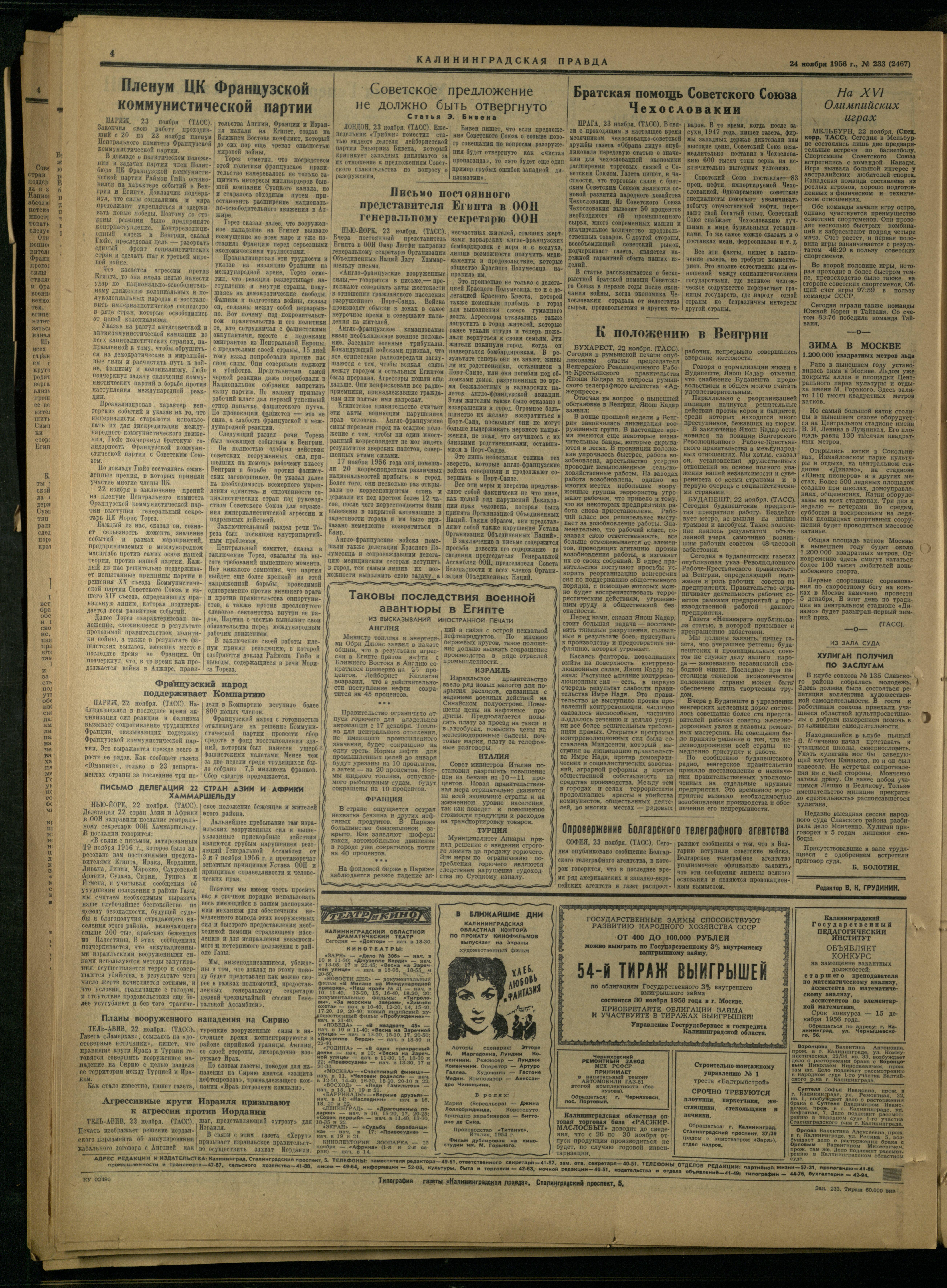 233-11-56-4