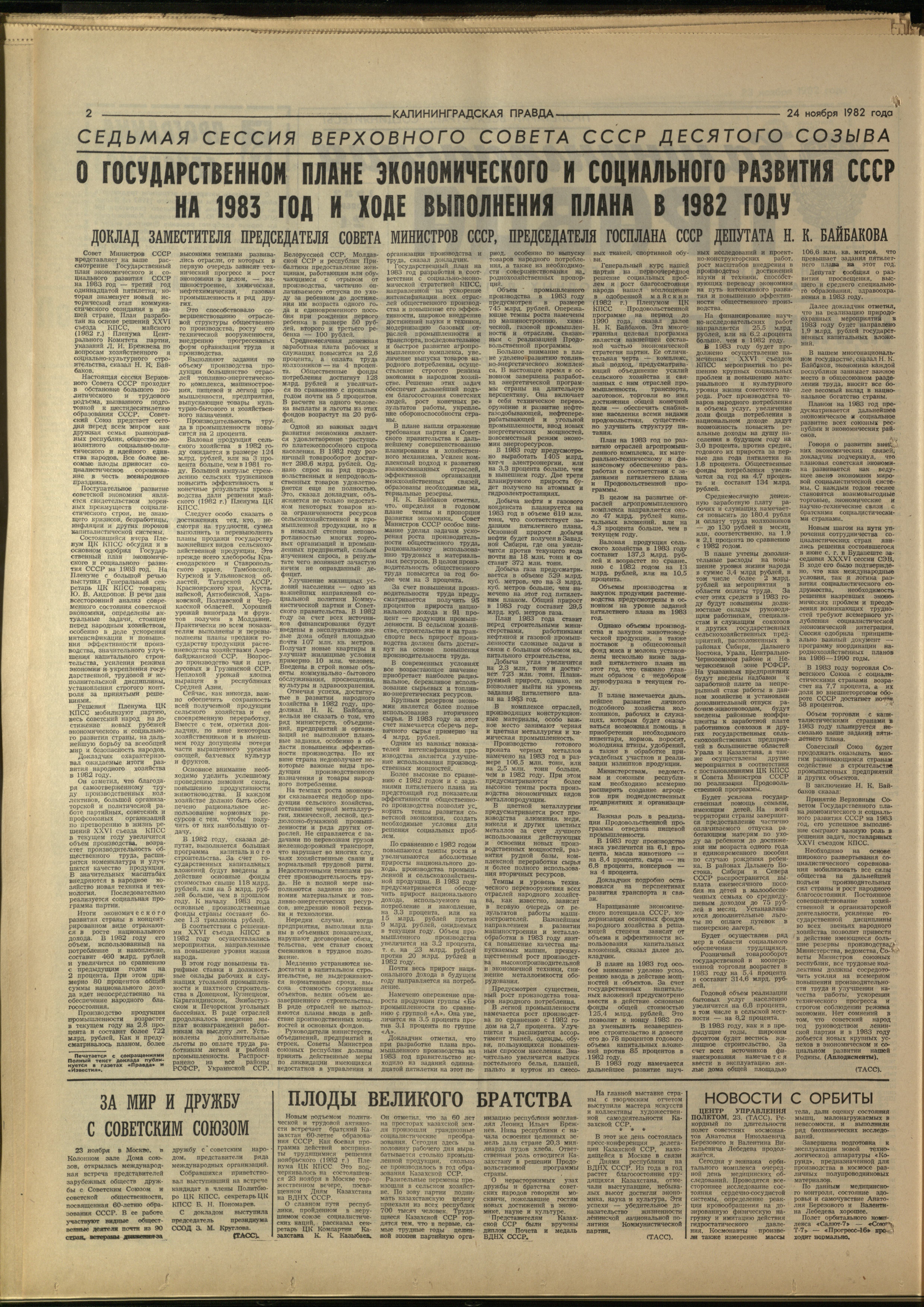 271-11-82-2