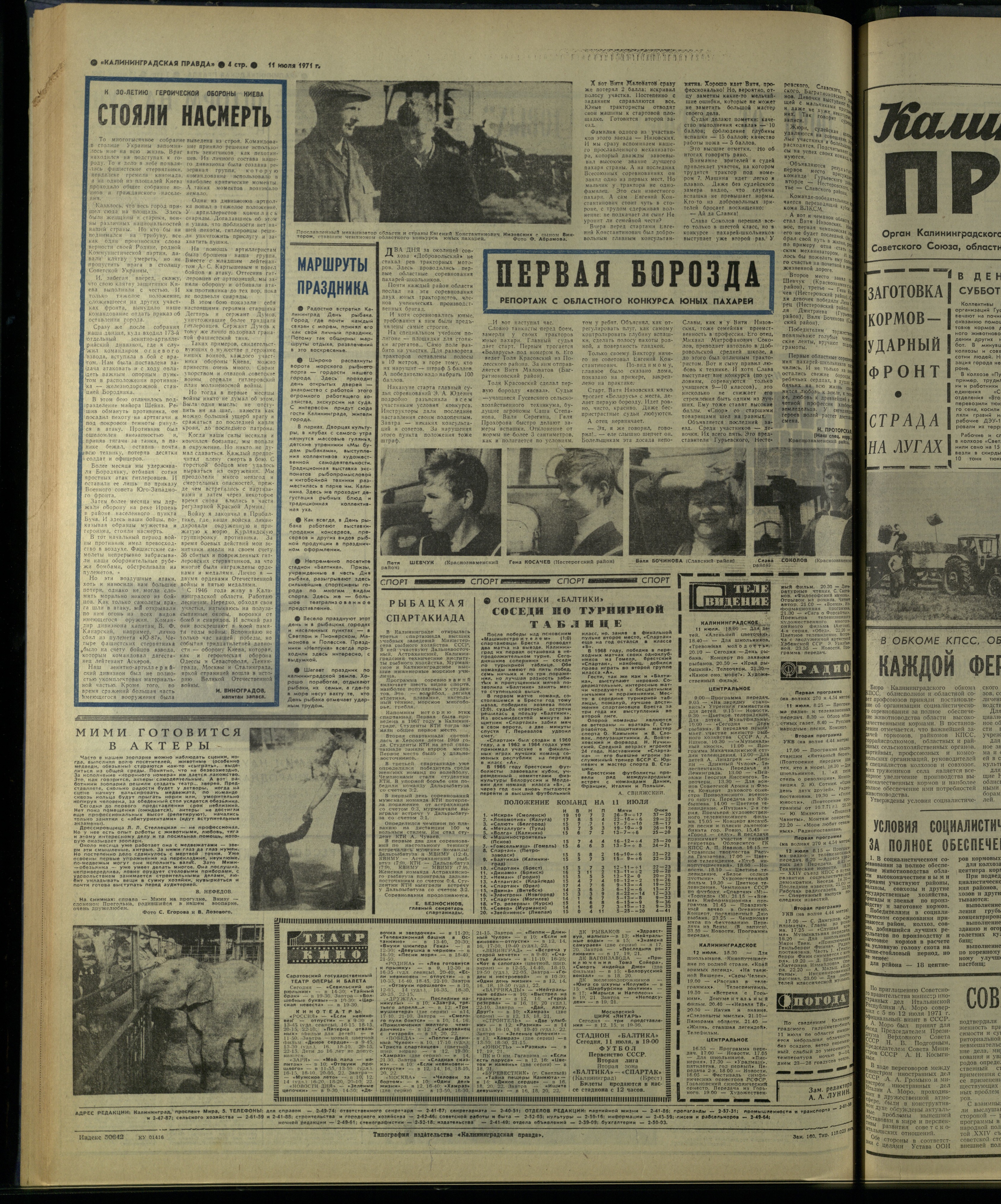 160-7-71-4