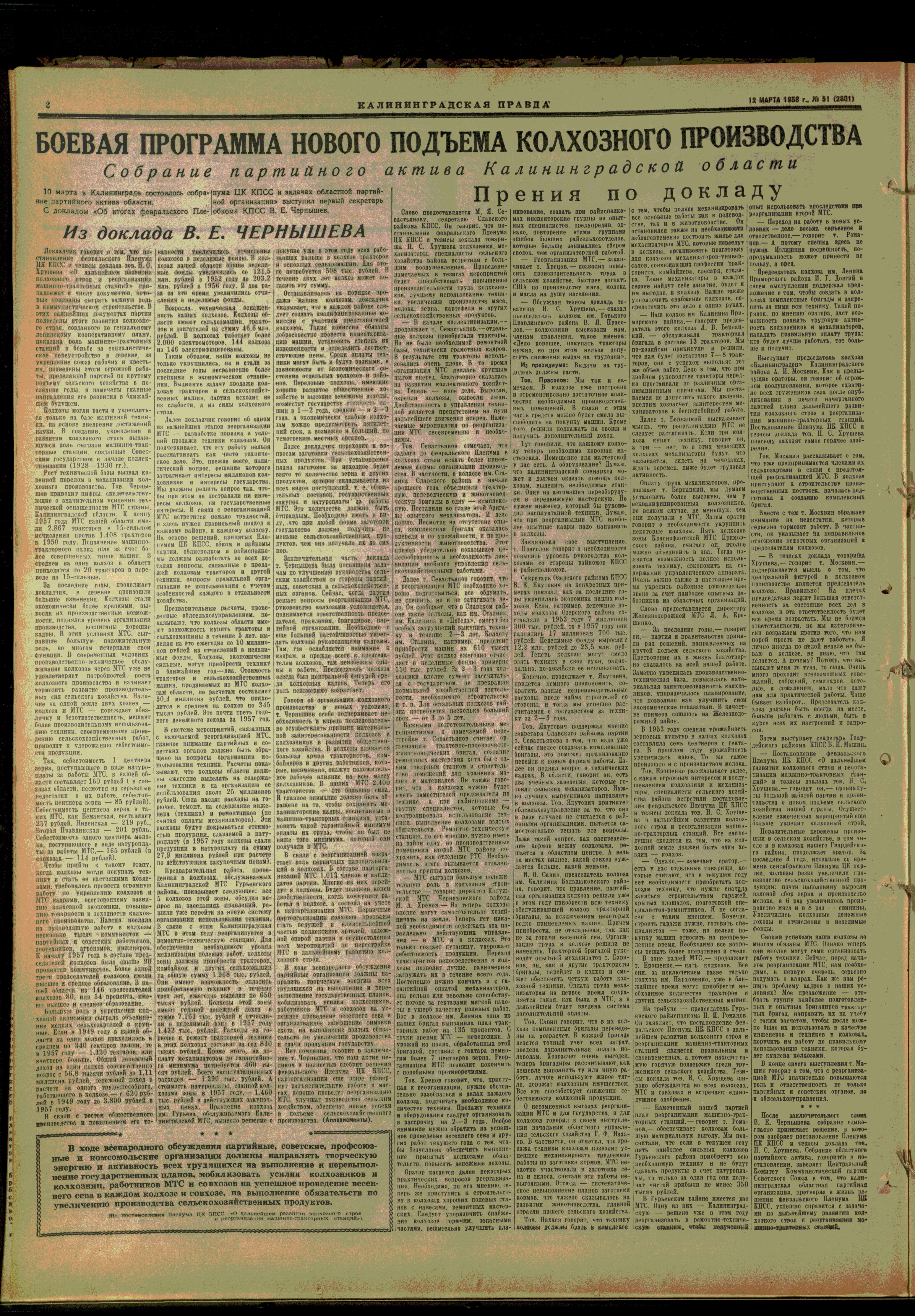51-3-58-2