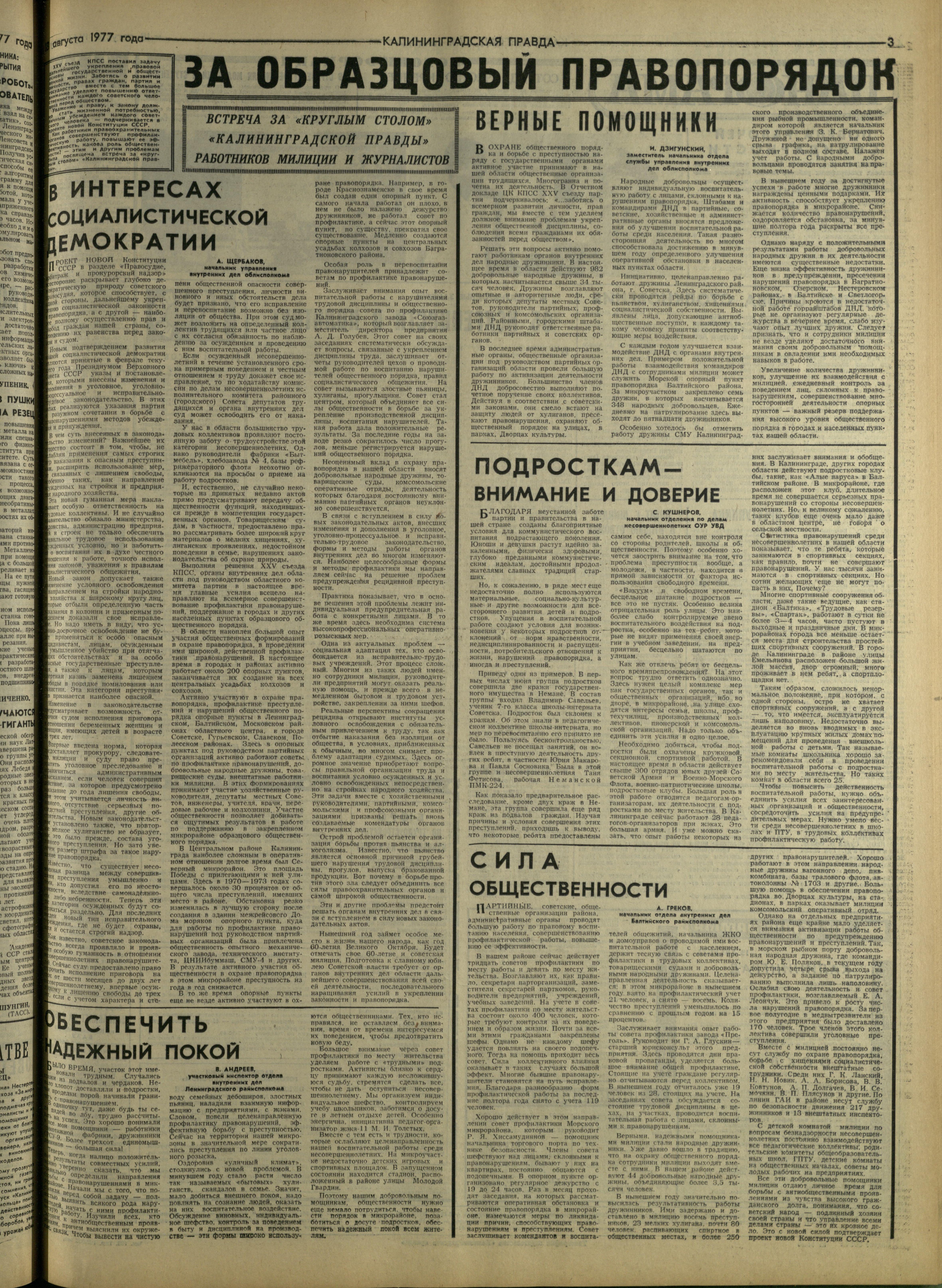 193-8-77-3