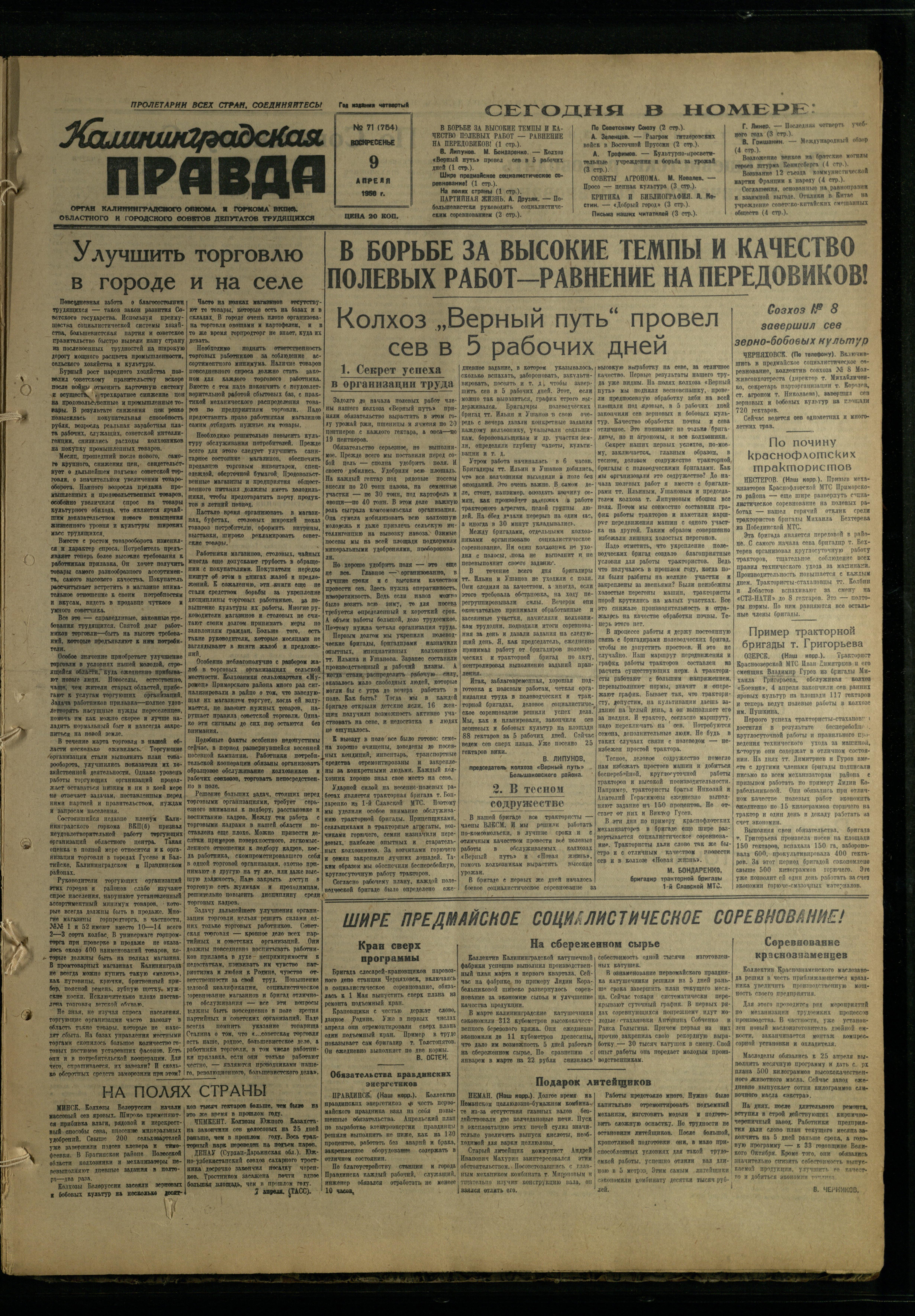 71-4-50-1
