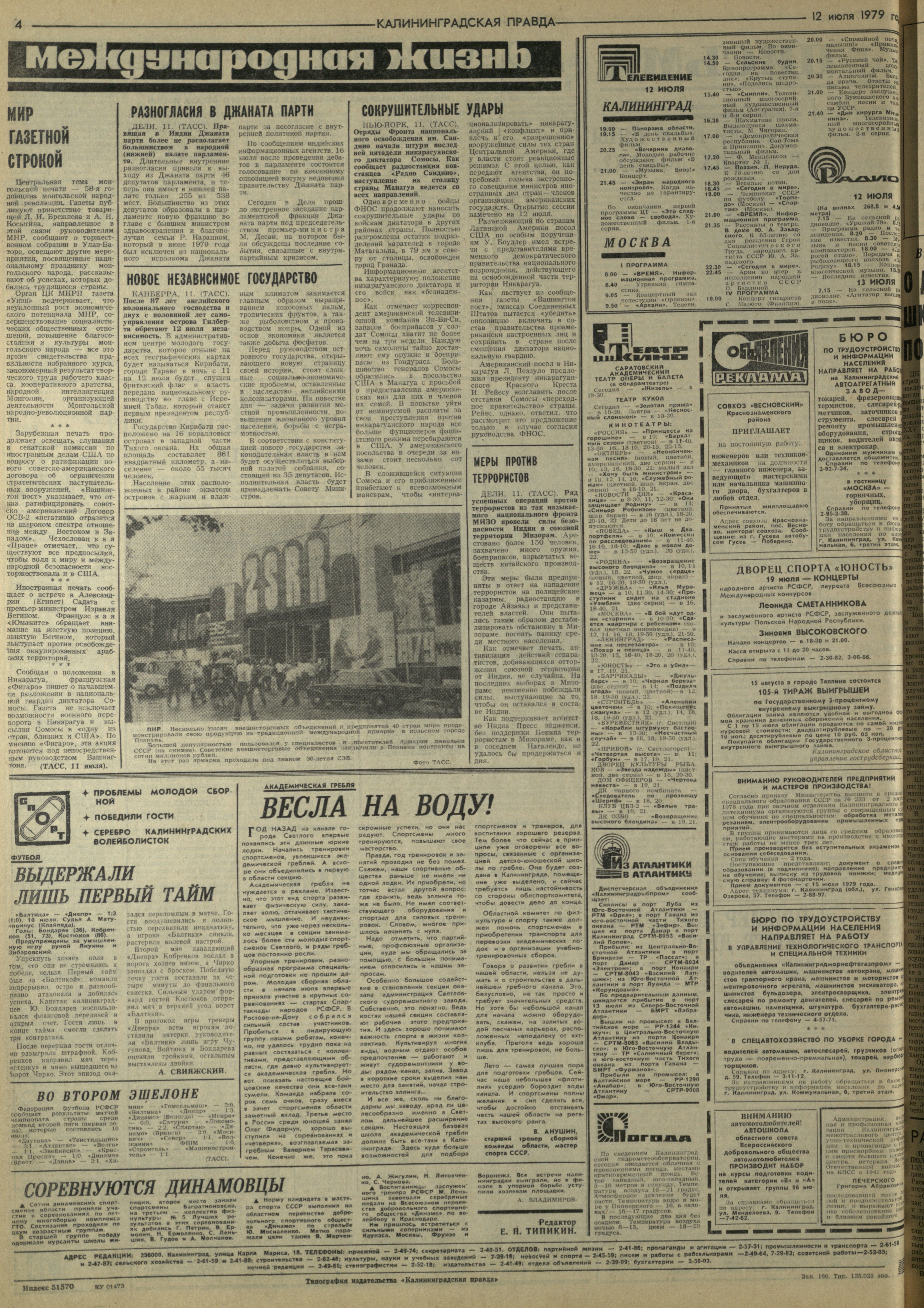 160-7-79-4
