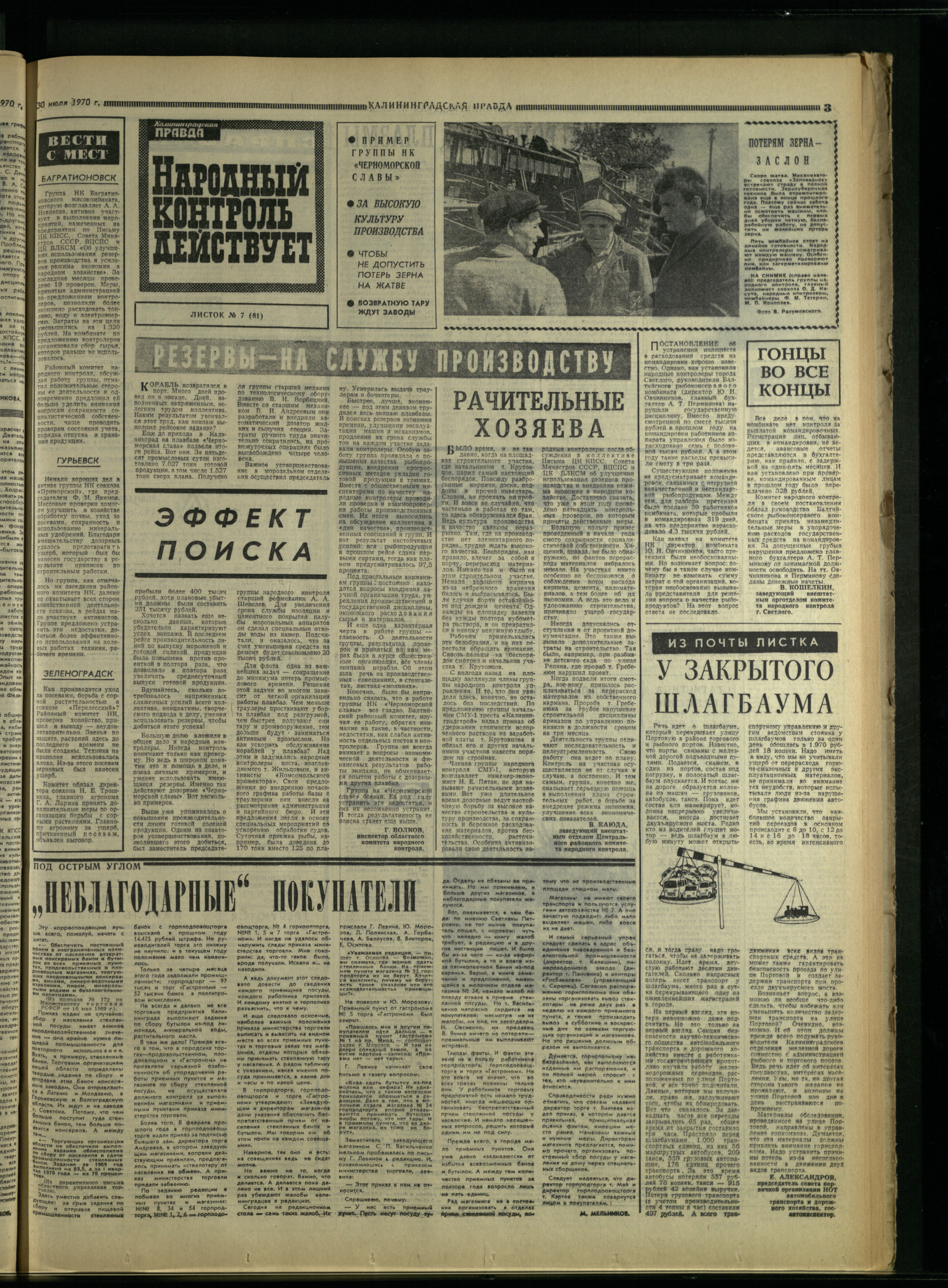 176-7-70-3