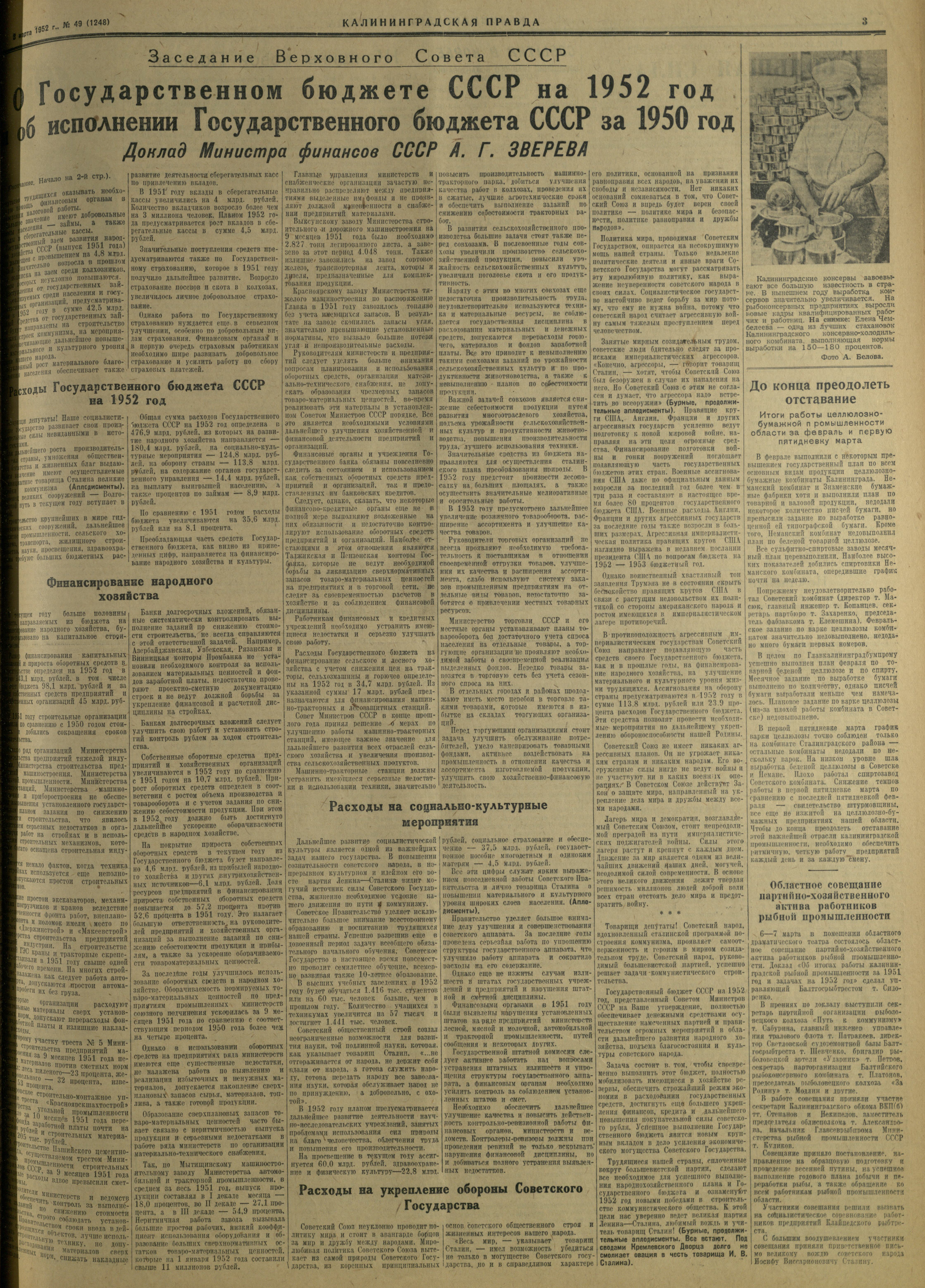 49-3-52-3